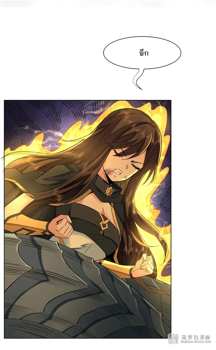 My Female Disciples are all Future Masters of the Heavens ตอนที่ 10 หน้า 3