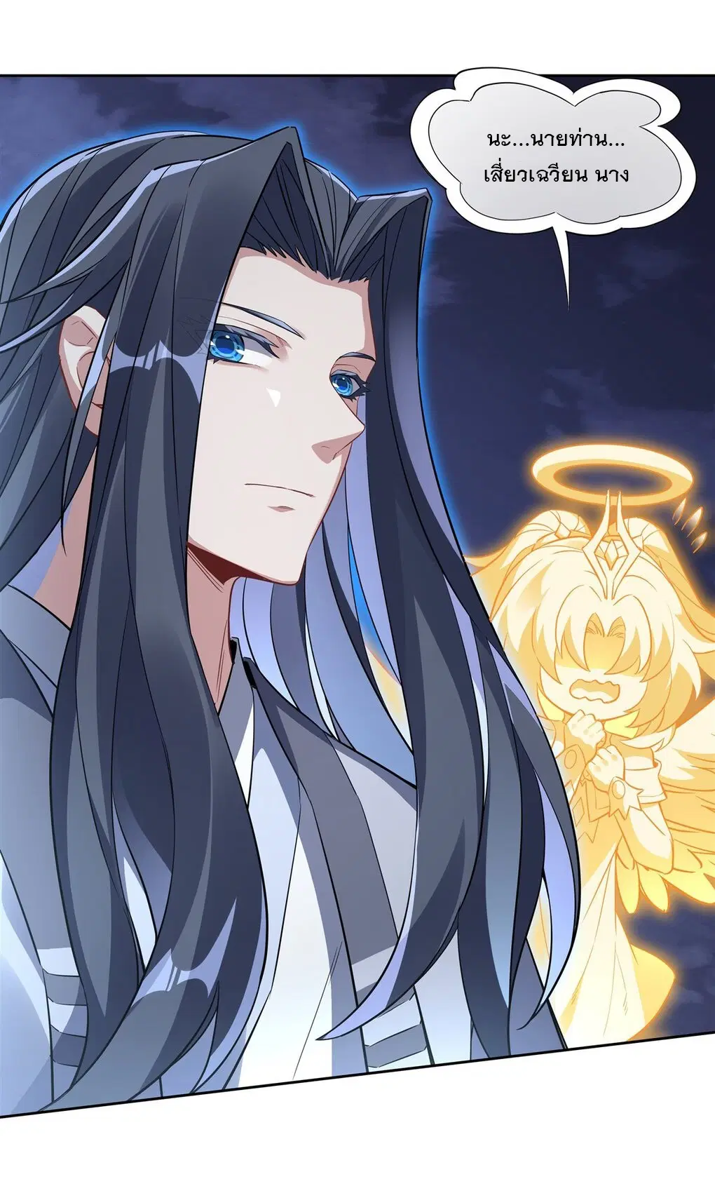 My Female Disciples are all Future Masters of the Heavens ตอนที่ 100 หน้า 3