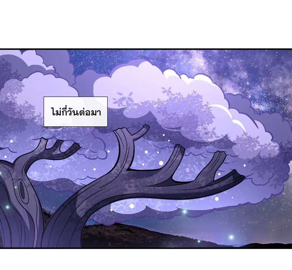 My Female Disciples are all Future Masters of the Heavens ตอนที่ 101 หน้า 2