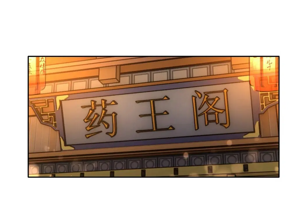 My Female Disciples are all Future Masters of the Heavens ตอนที่ 102 หน้า 2