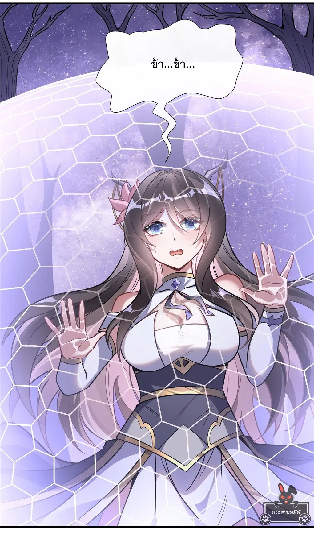 My Female Disciples are all Future Masters of the Heavens ตอนที่ 105 หน้า 3
