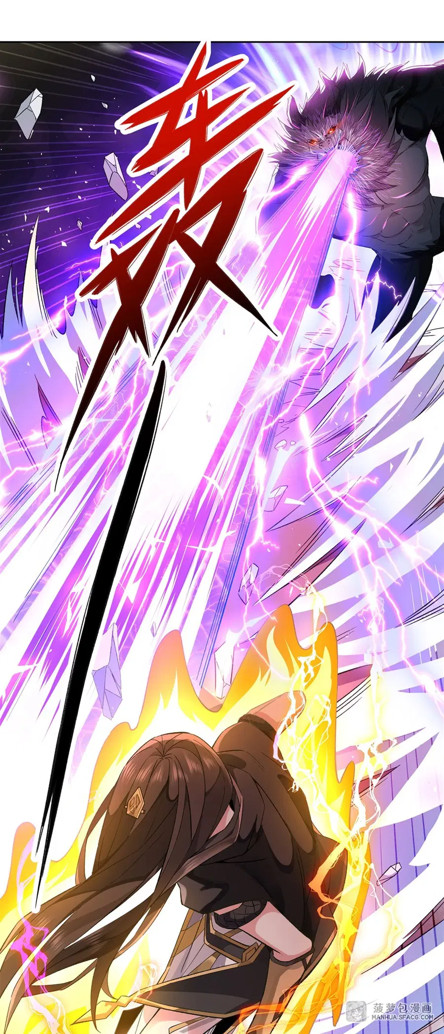 My Female Disciples are all Future Masters of the Heavens ตอนที่ 11 หน้า 2