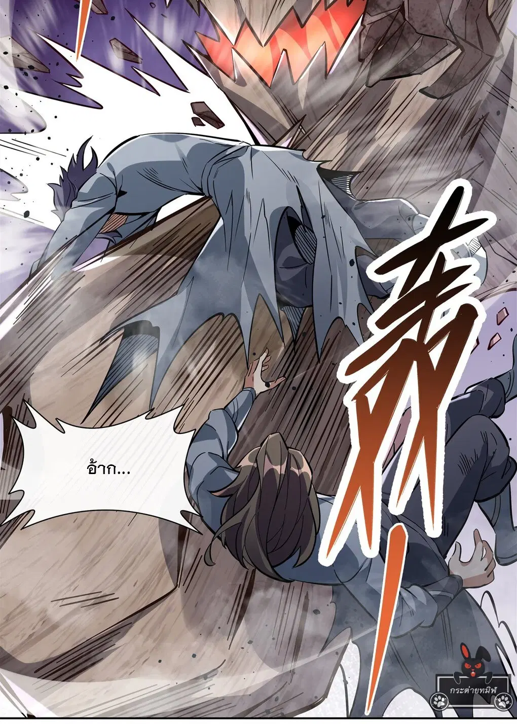 My Female Disciples are all Future Masters of the Heavens ตอนที่ 110 หน้า 3