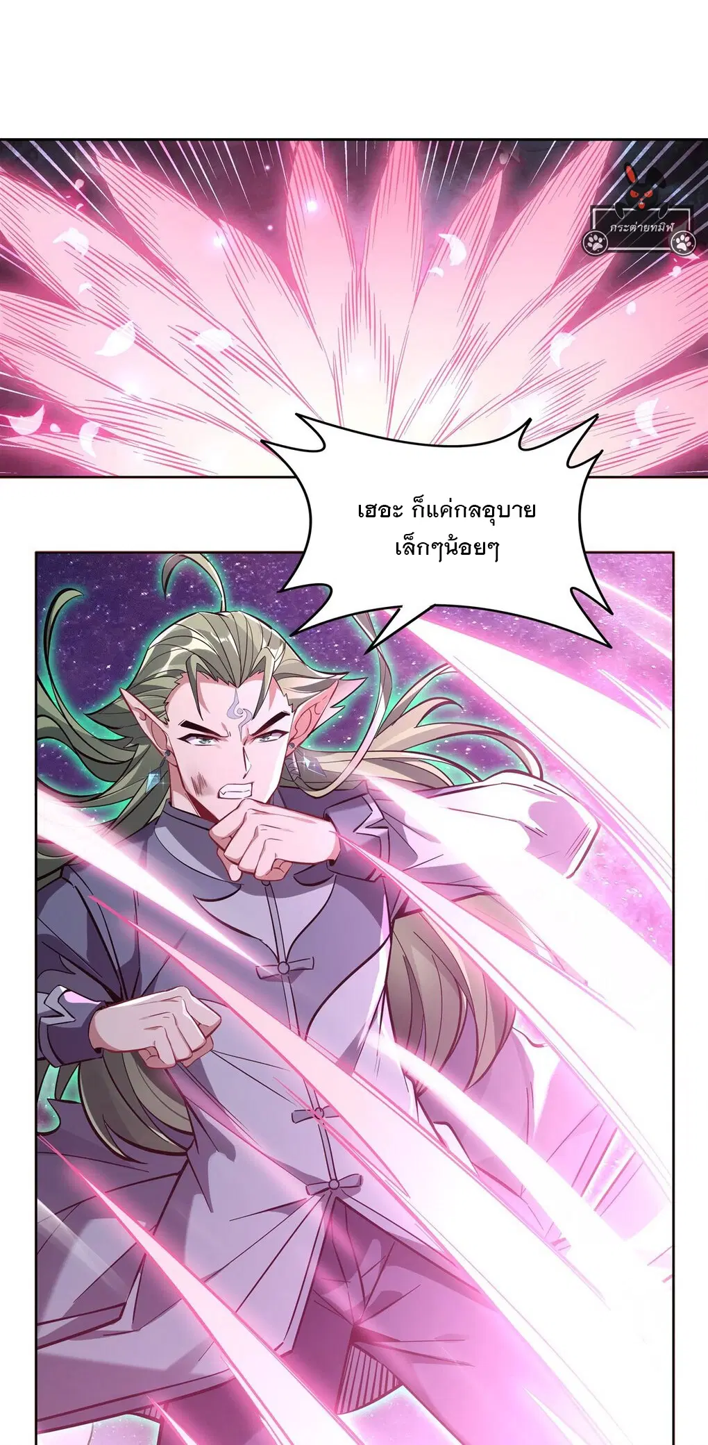 My Female Disciples are all Future Masters of the Heavens ตอนที่ 112 หน้า 2