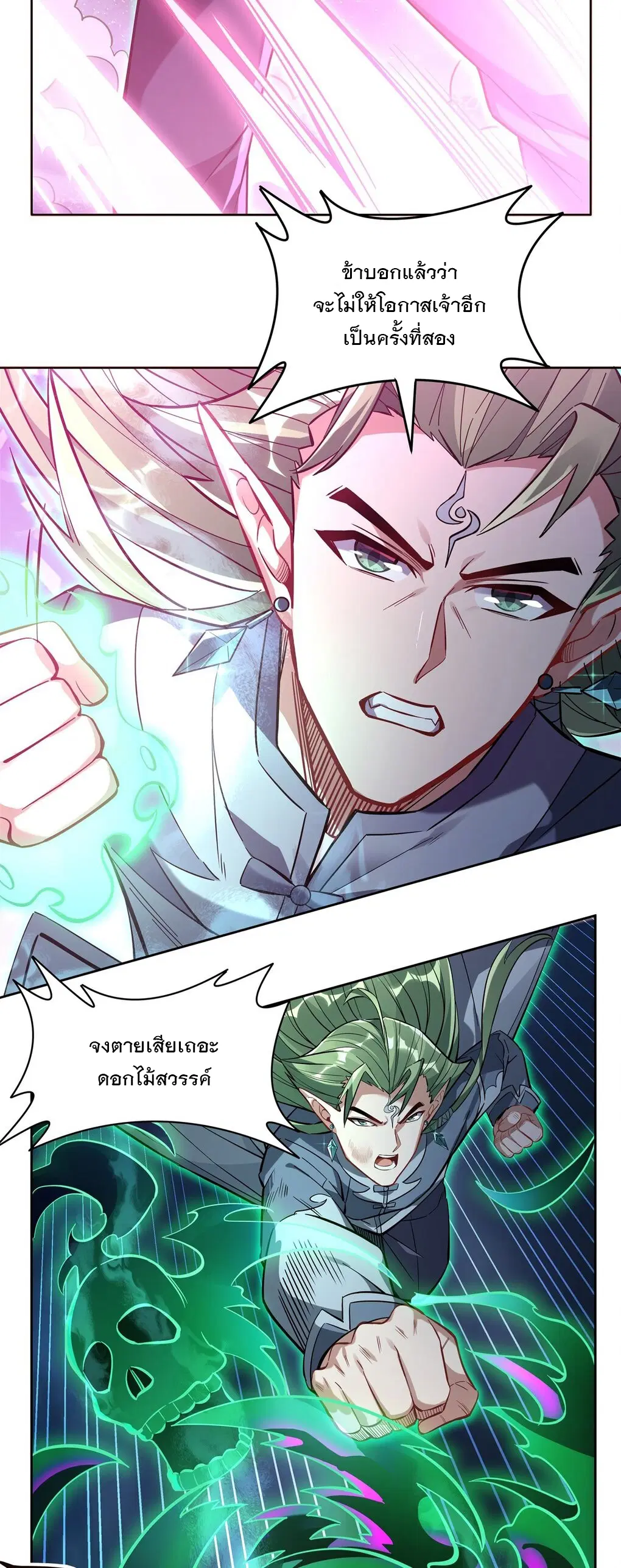 My Female Disciples are all Future Masters of the Heavens ตอนที่ 112 หน้า 3