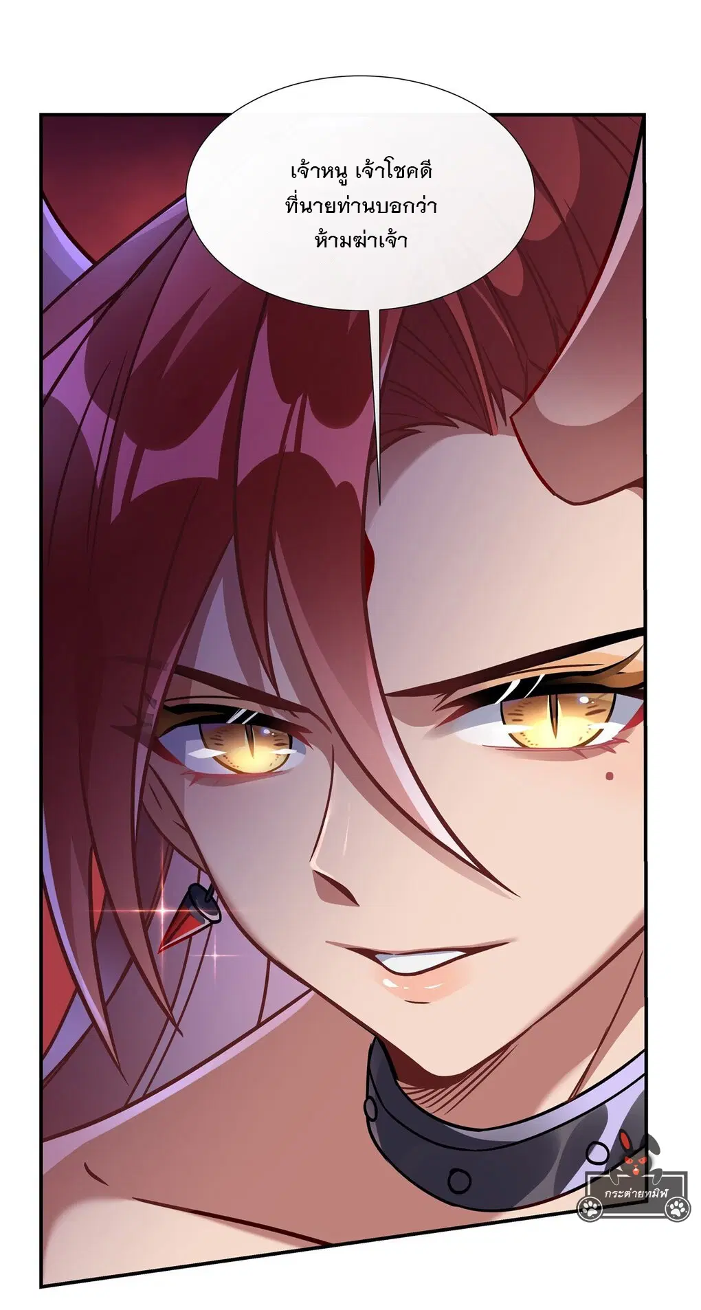 My Female Disciples are all Future Masters of the Heavens ตอนที่ 115 หน้า 2