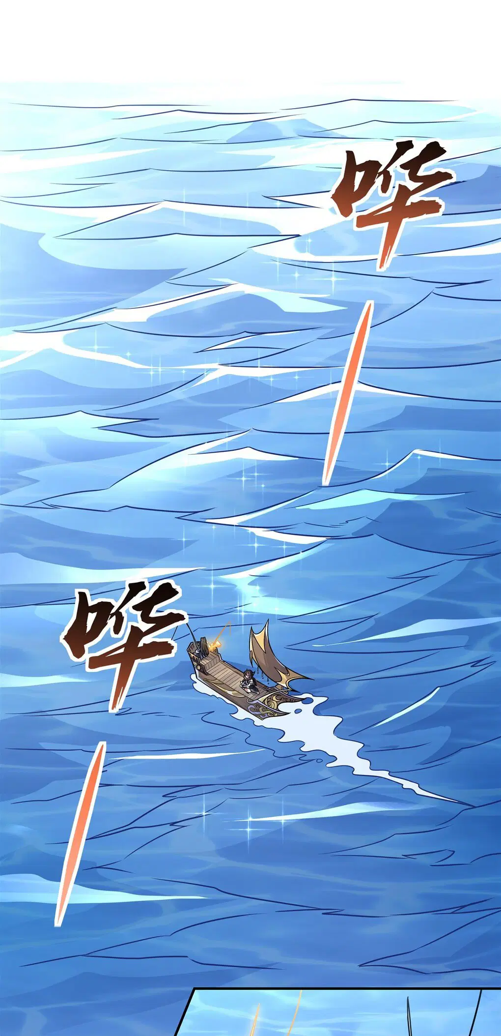 My Female Disciples are all Future Masters of the Heavens ตอนที่ 117 หน้า 2
