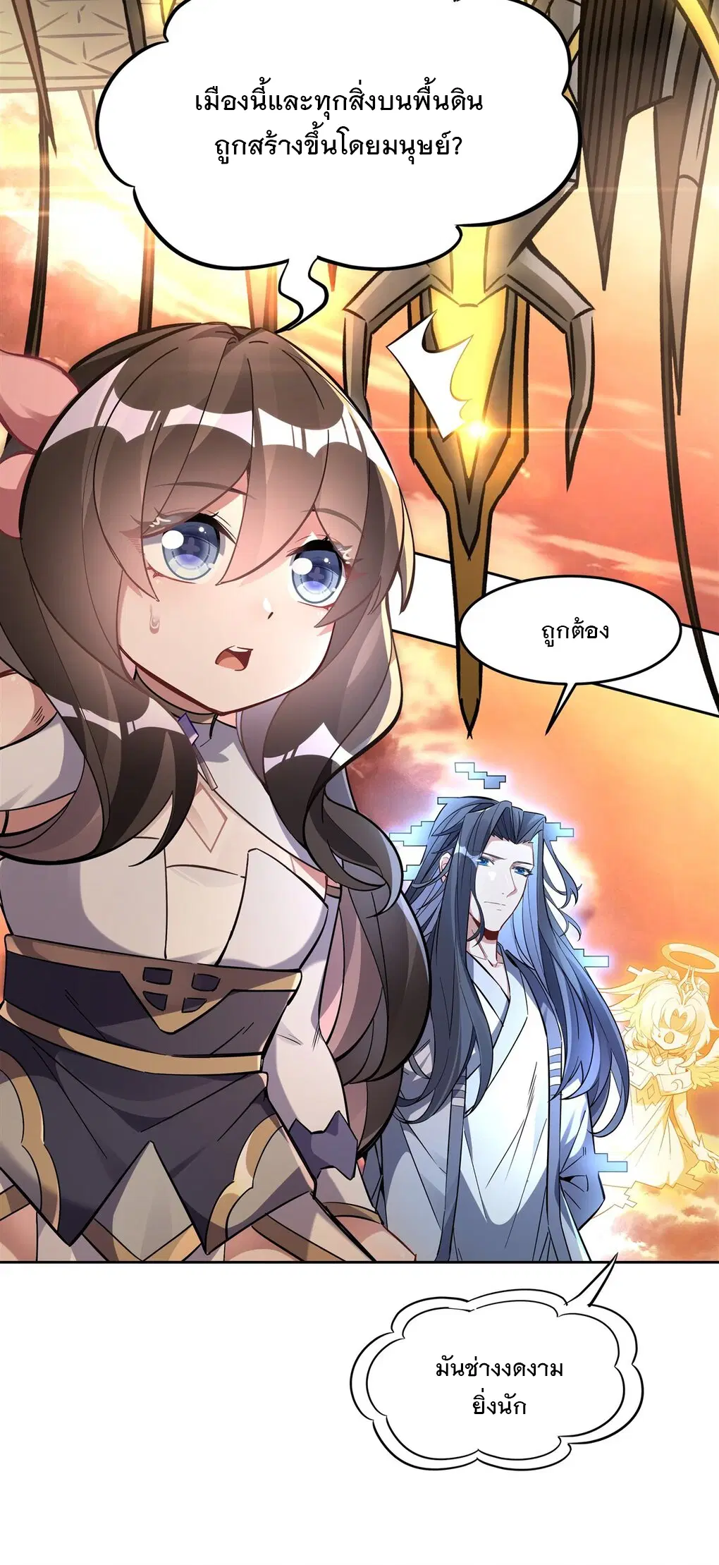 My Female Disciples are all Future Masters of the Heavens ตอนที่ 118 หน้า 3