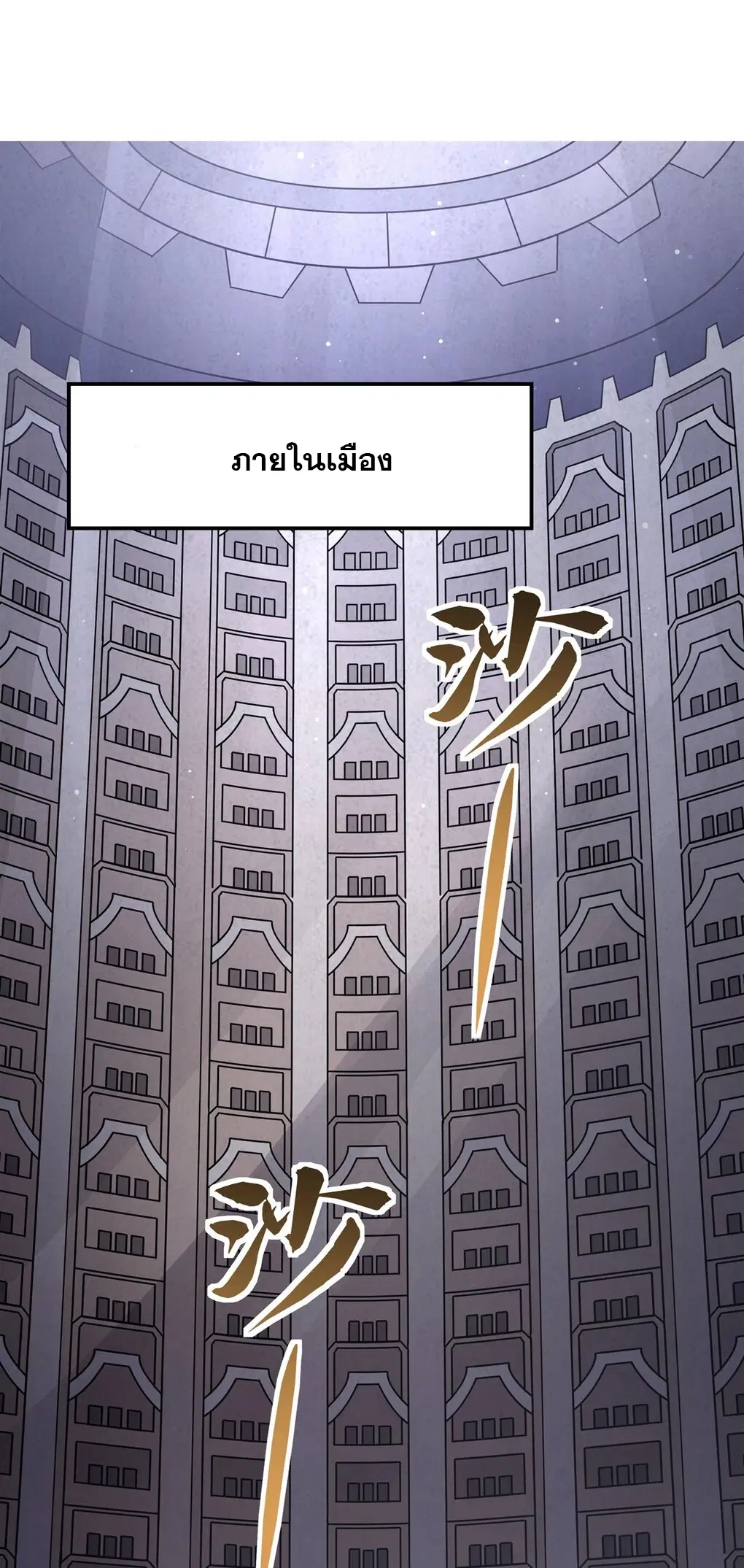 My Female Disciples are all Future Masters of the Heavens ตอนที่ 119 หน้า 2