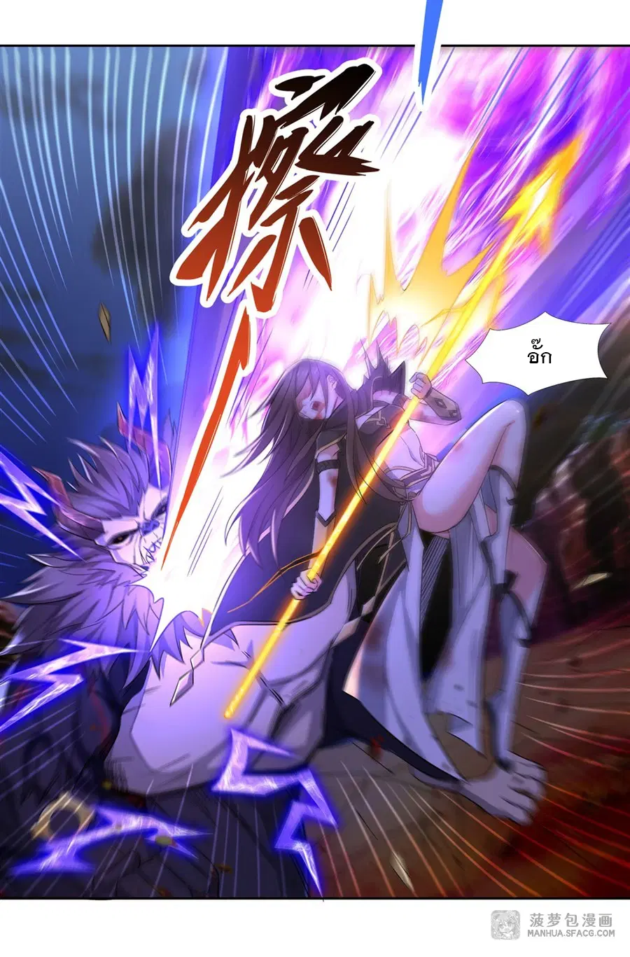 My Female Disciples are all Future Masters of the Heavens ตอนที่ 12 หน้า 3