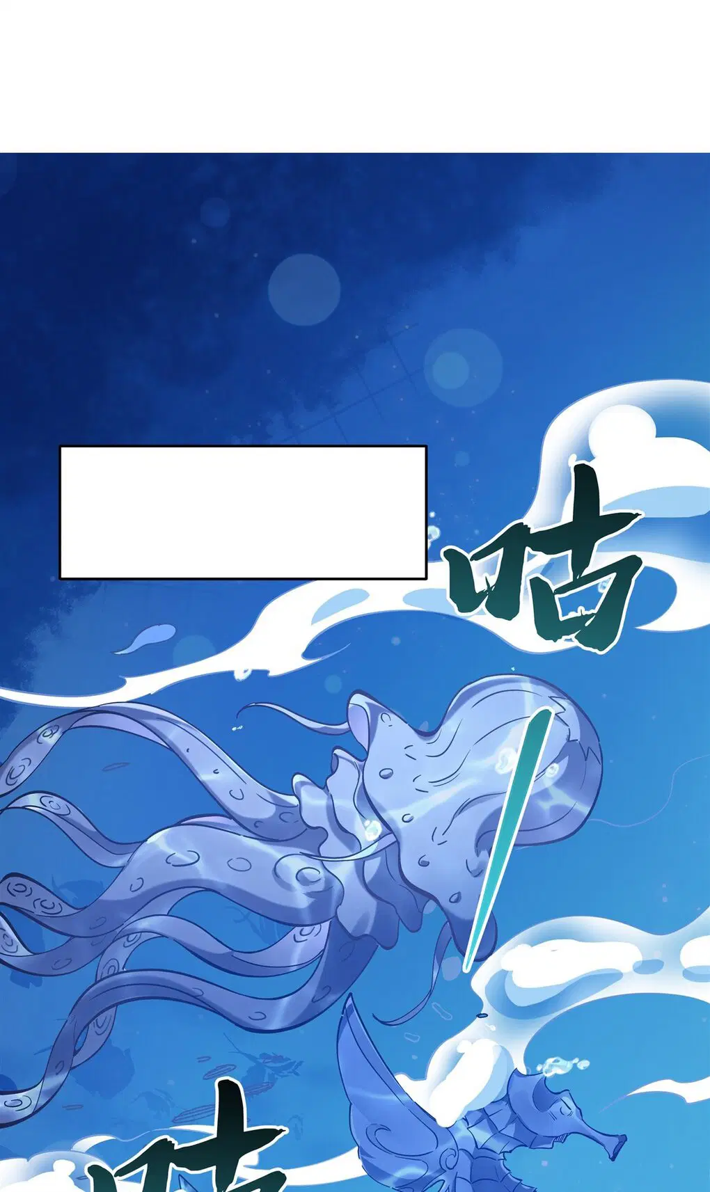My Female Disciples are all Future Masters of the Heavens ตอนที่ 120 หน้า 2