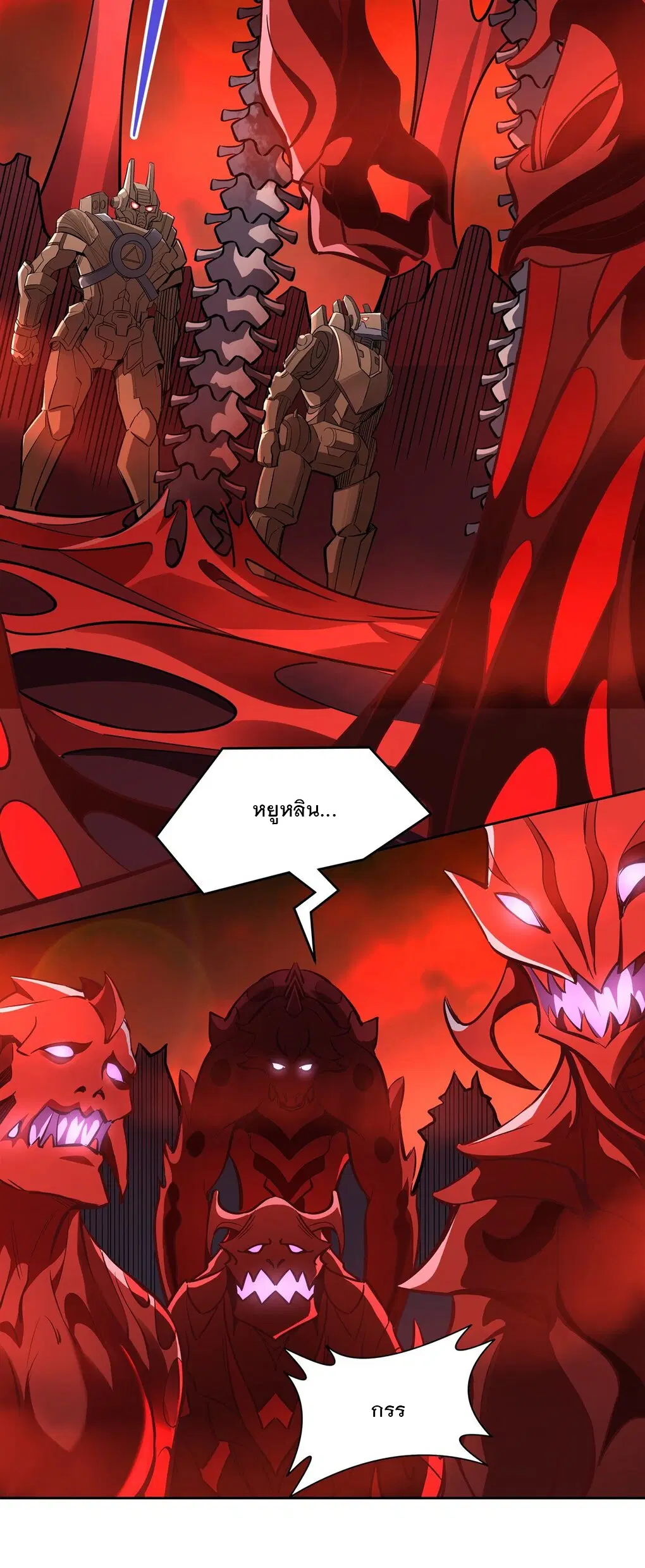 My Female Disciples are all Future Masters of the Heavens ตอนที่ 124 หน้า 3