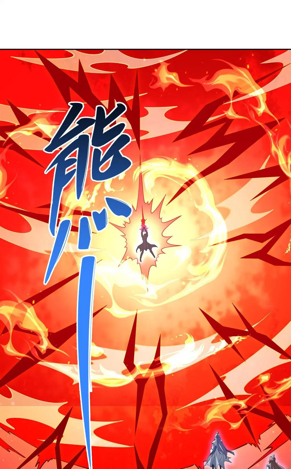 My Female Disciples are all Future Masters of the Heavens ตอนที่ 128 หน้า 2