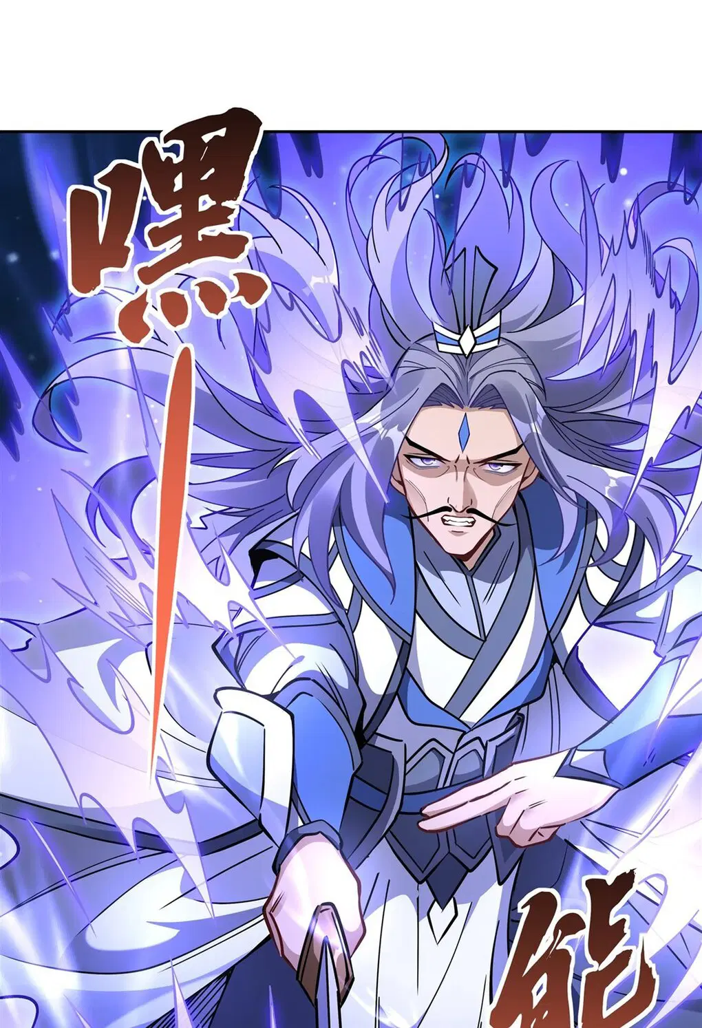 My Female Disciples are all Future Masters of the Heavens ตอนที่ 129 หน้า 2