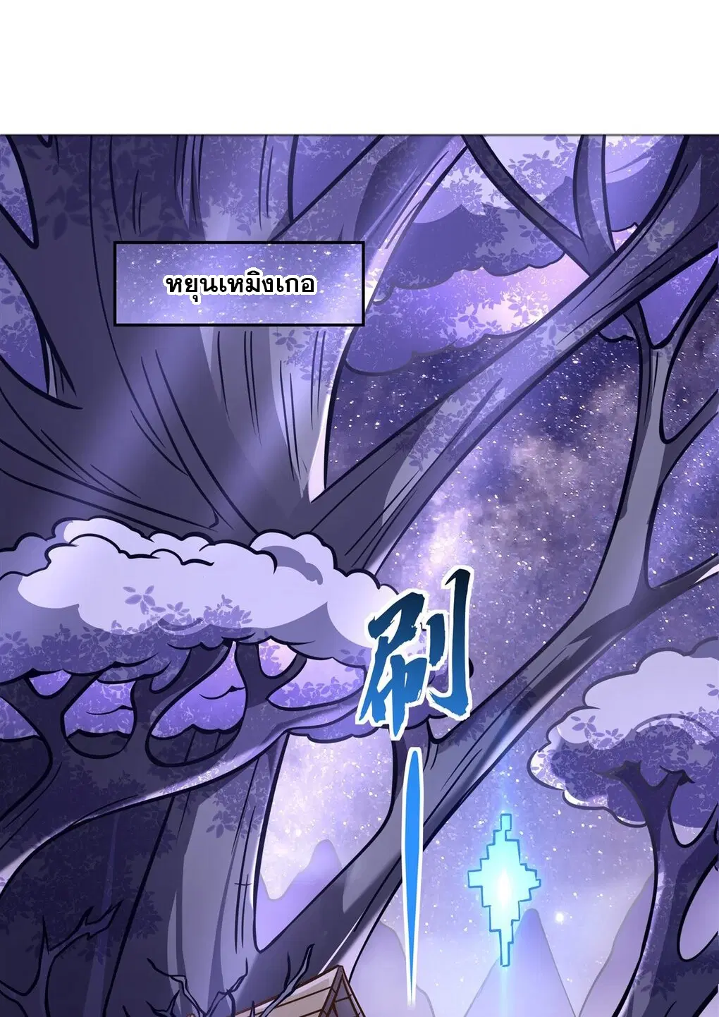 My Female Disciples are all Future Masters of the Heavens ตอนที่ 131 หน้า 2