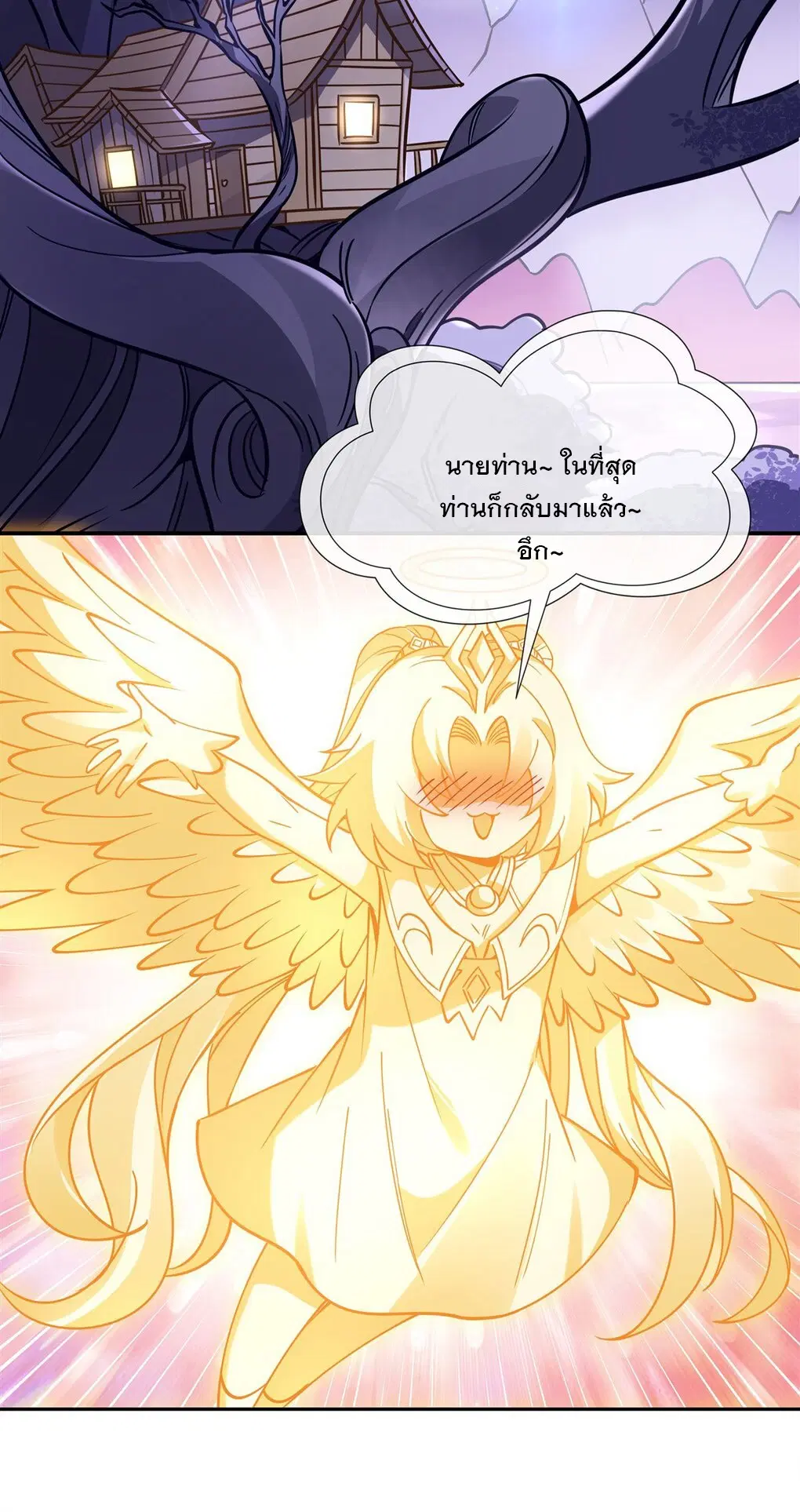 My Female Disciples are all Future Masters of the Heavens ตอนที่ 131 หน้า 3