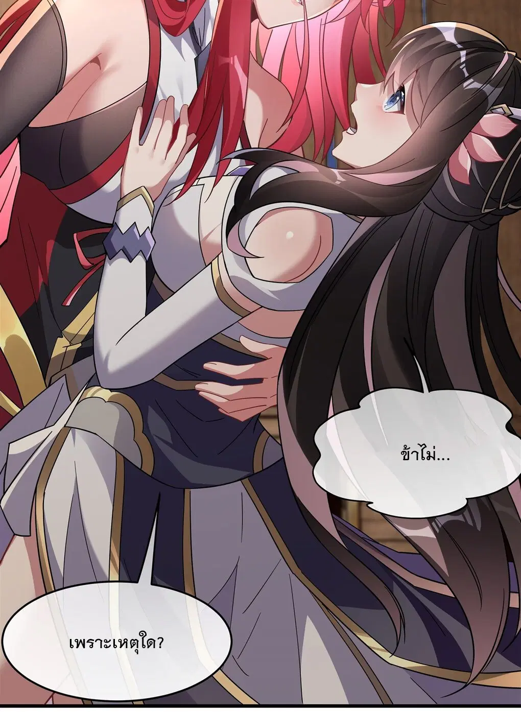 My Female Disciples are all Future Masters of the Heavens ตอนที่ 132 หน้า 3