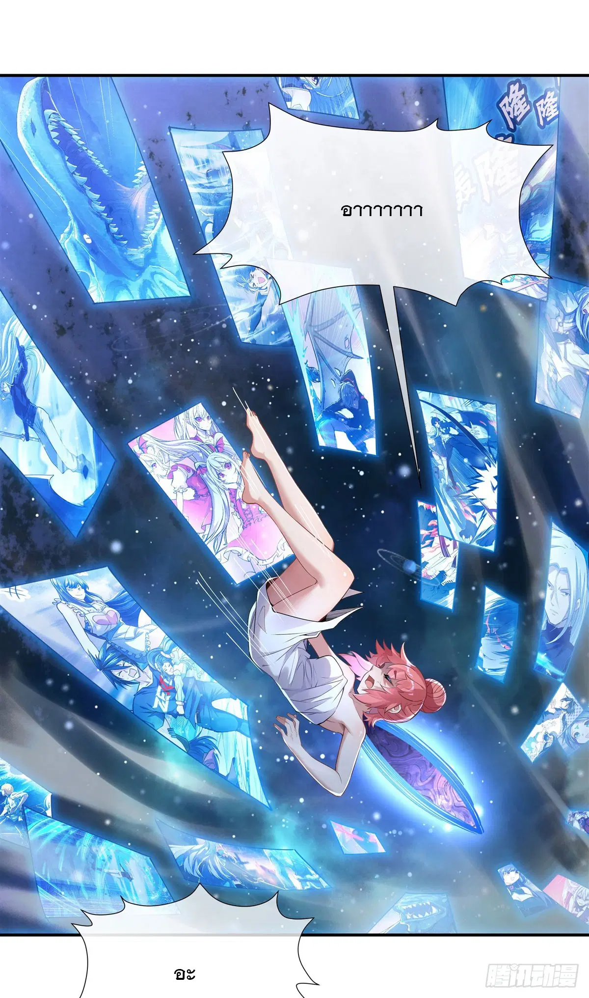My Female Disciples are all Future Masters of the Heavens ตอนที่ 139 หน้า 2
