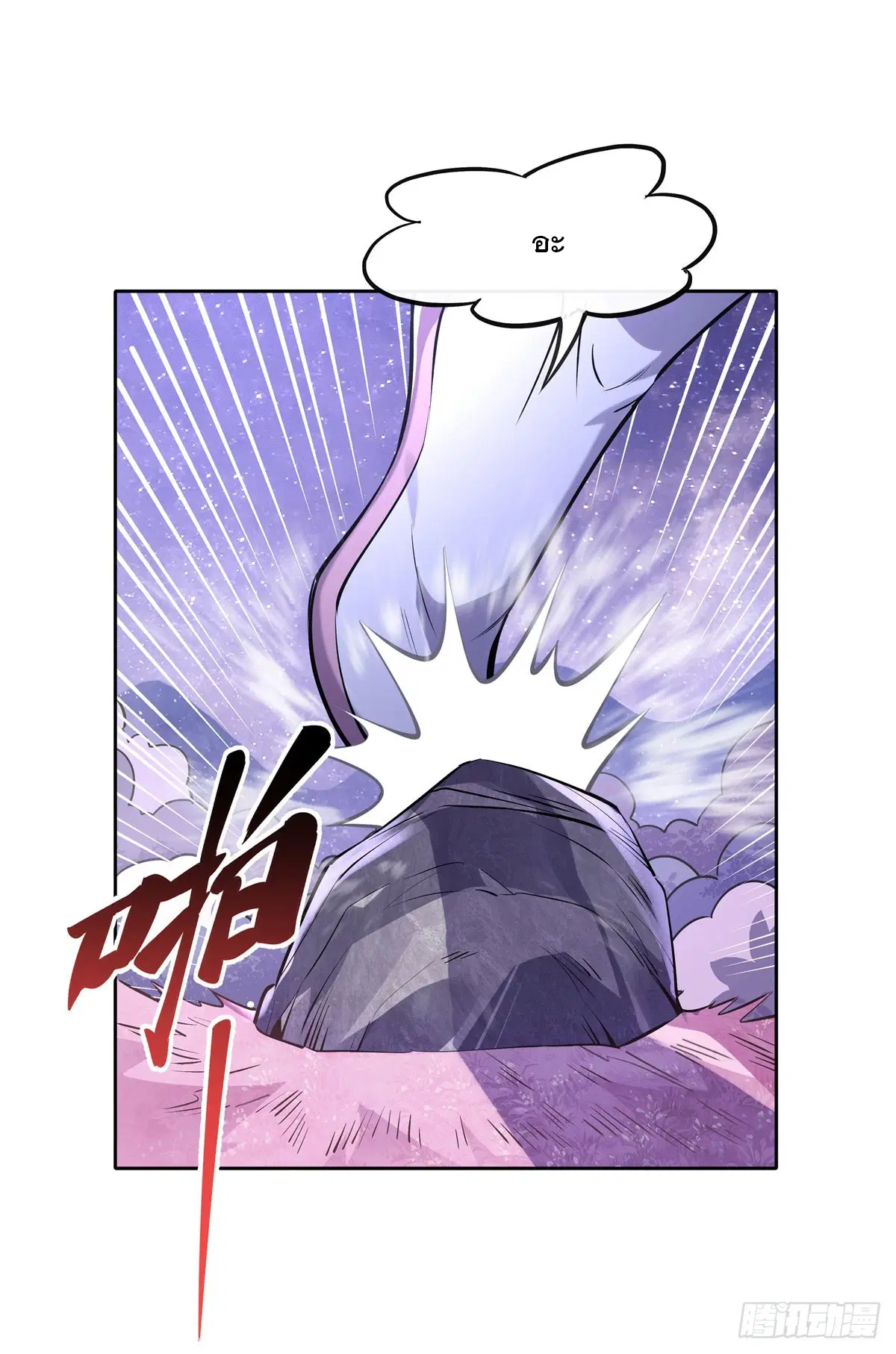 My Female Disciples are all Future Masters of the Heavens ตอนที่ 144 หน้า 3