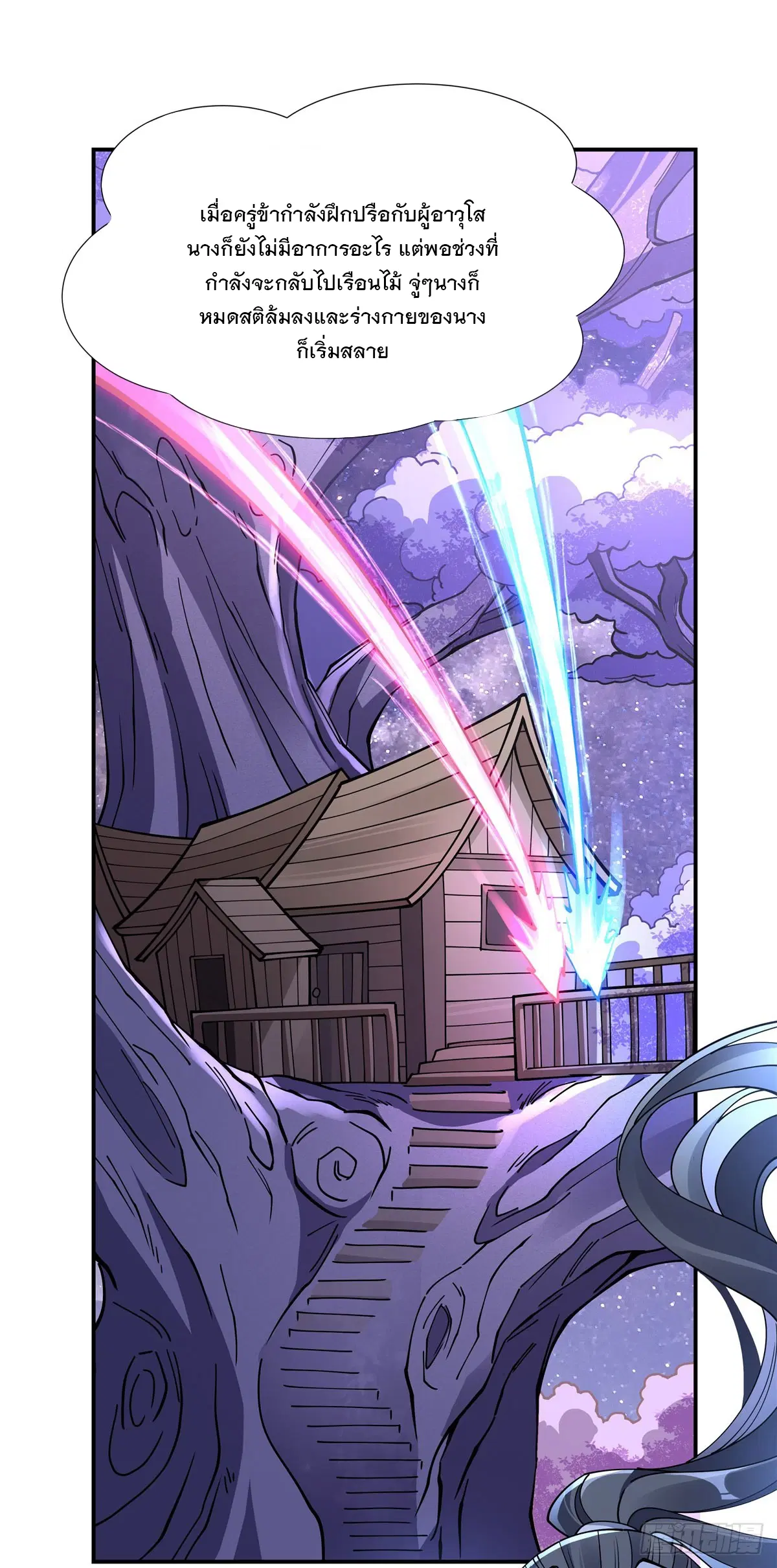 My Female Disciples are all Future Masters of the Heavens ตอนที่ 146 หน้า 2