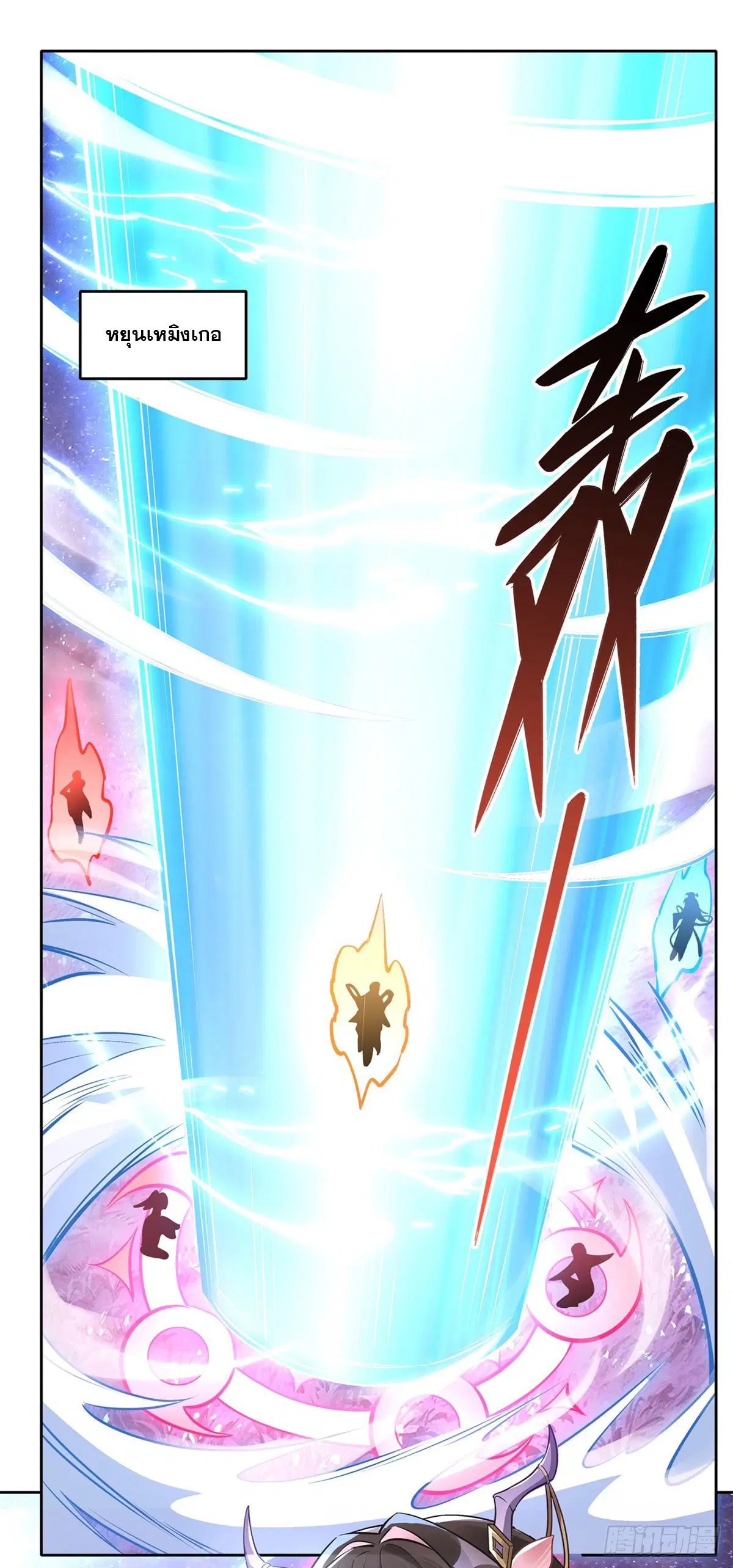 My Female Disciples are all Future Masters of the Heavens ตอนที่ 147 หน้า 2