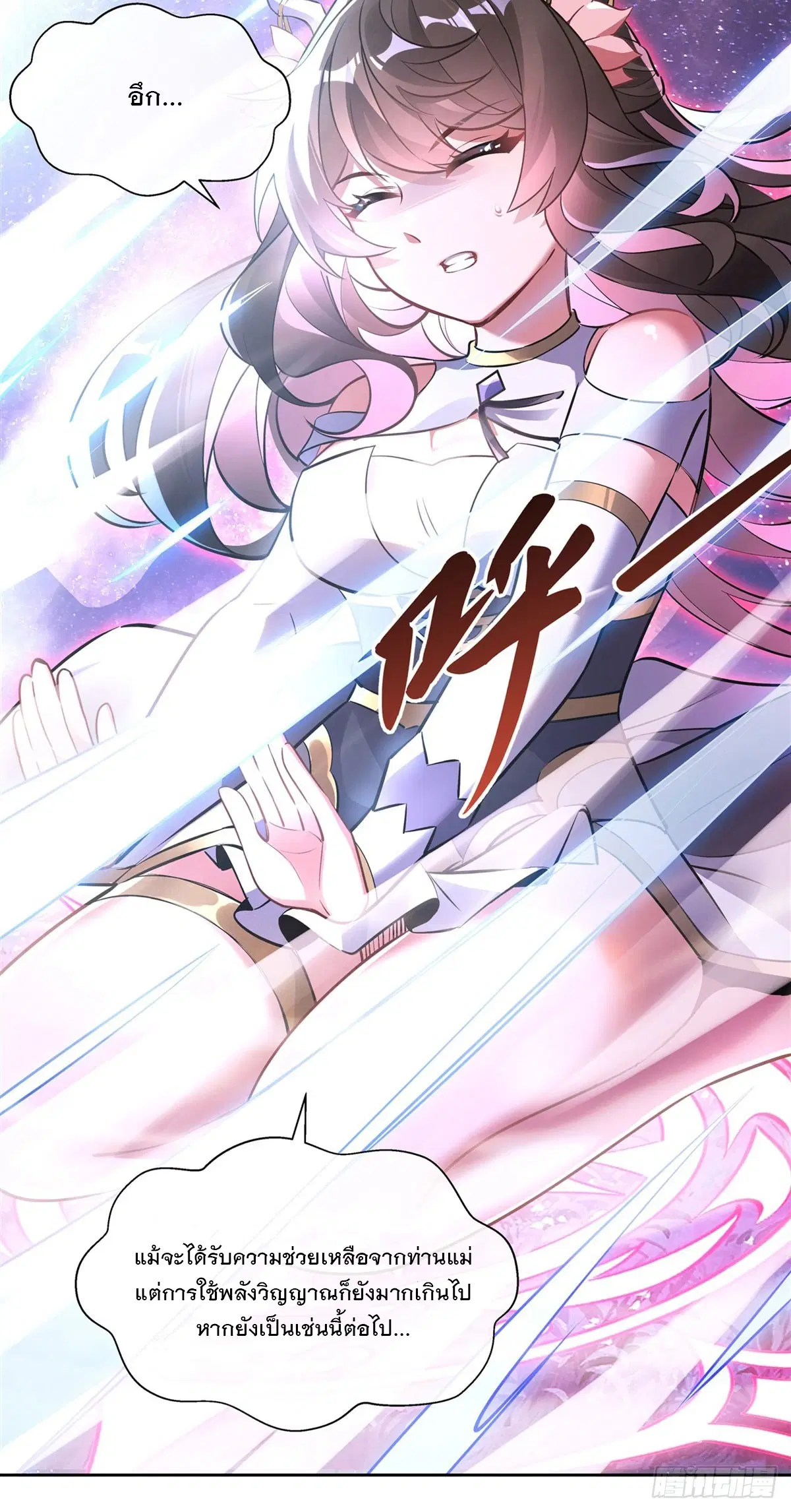 My Female Disciples are all Future Masters of the Heavens ตอนที่ 147 หน้า 3