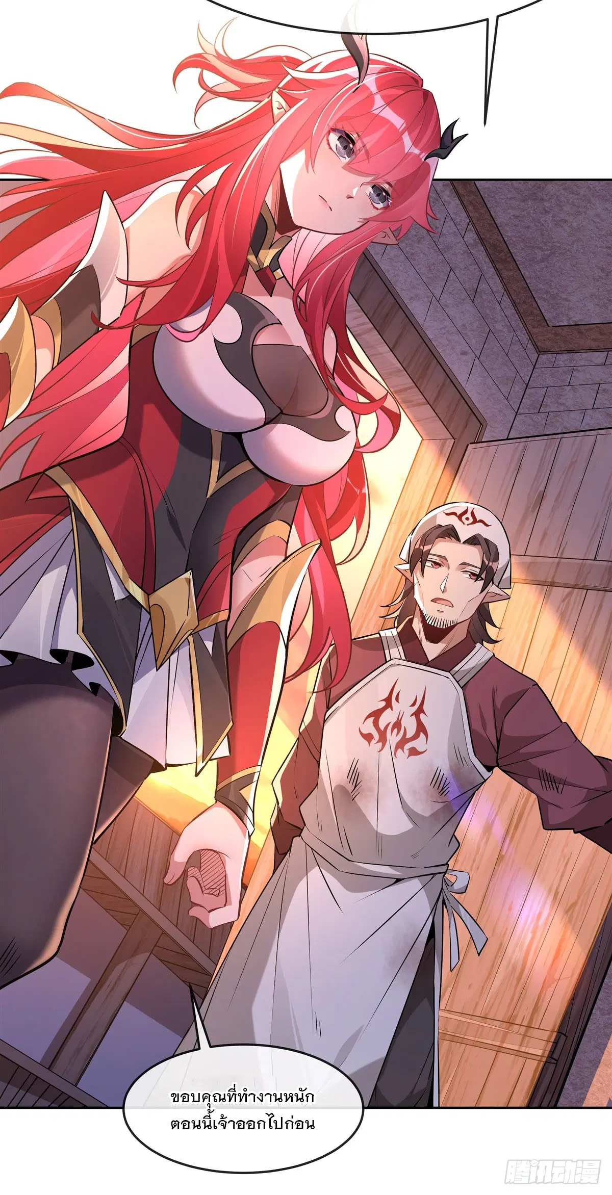 My Female Disciples are all Future Masters of the Heavens ตอนที่ 153 หน้า 3