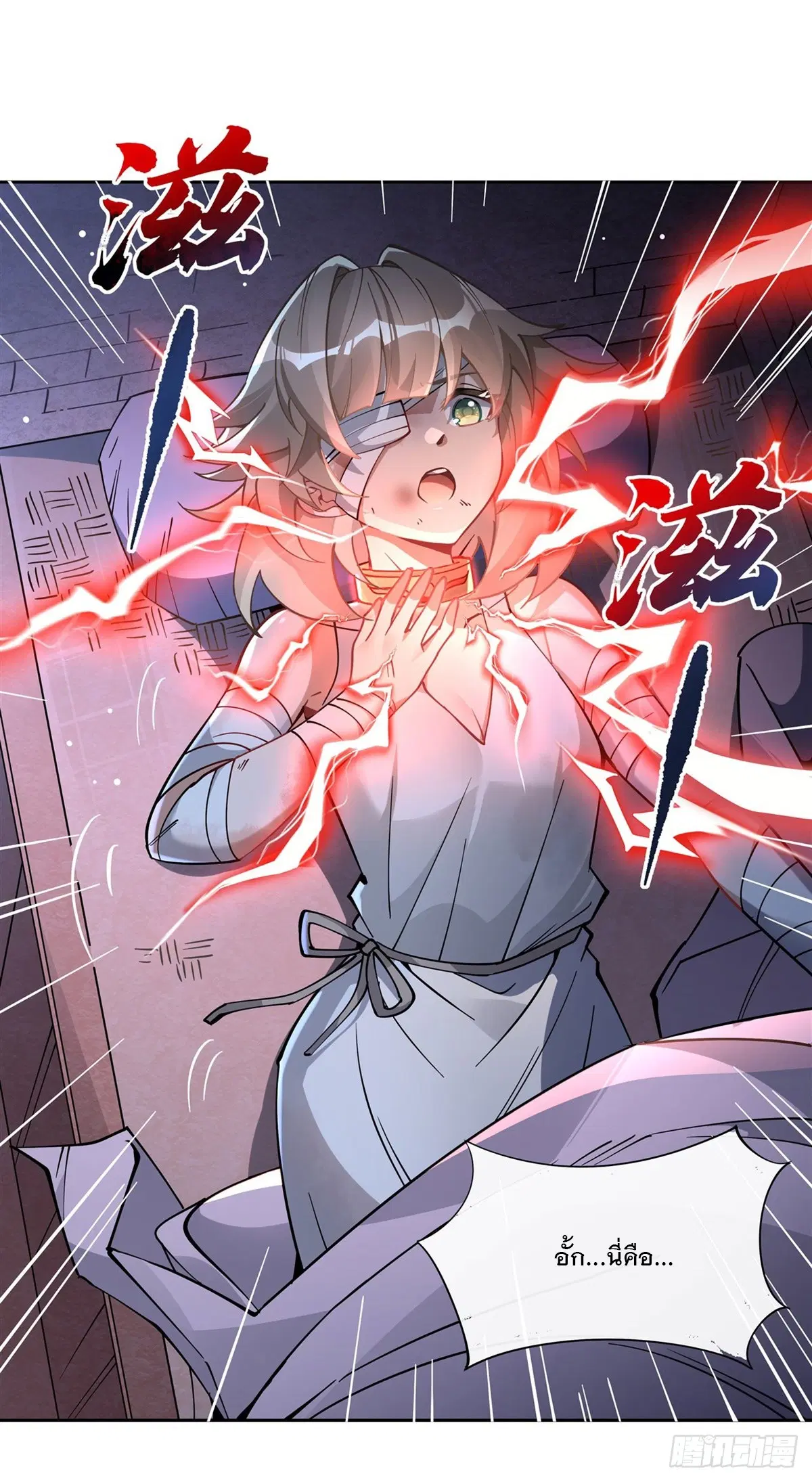 My Female Disciples are all Future Masters of the Heavens ตอนที่ 154 หน้า 2
