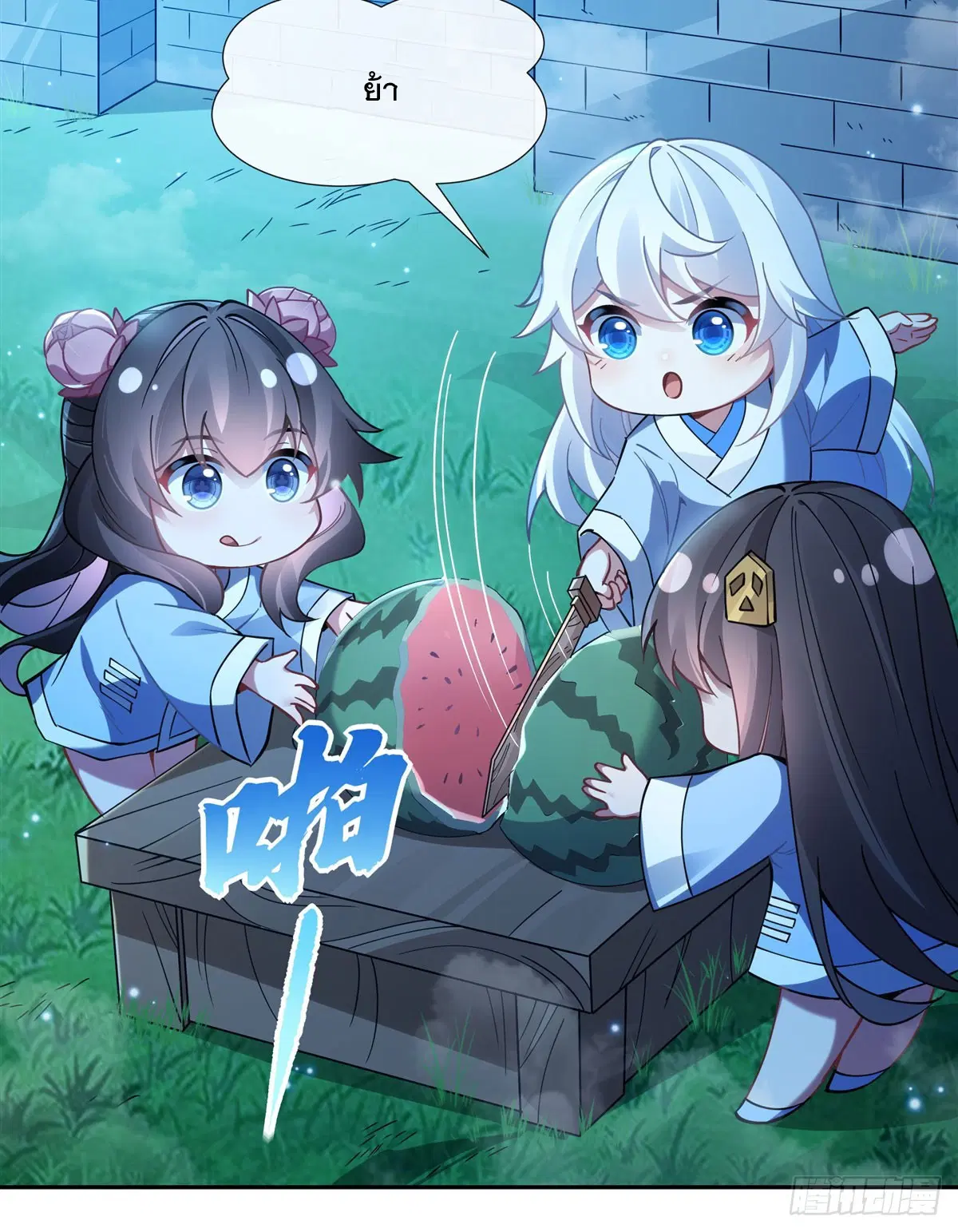 My Female Disciples are all Future Masters of the Heavens ตอนที่ 156 หน้า 3