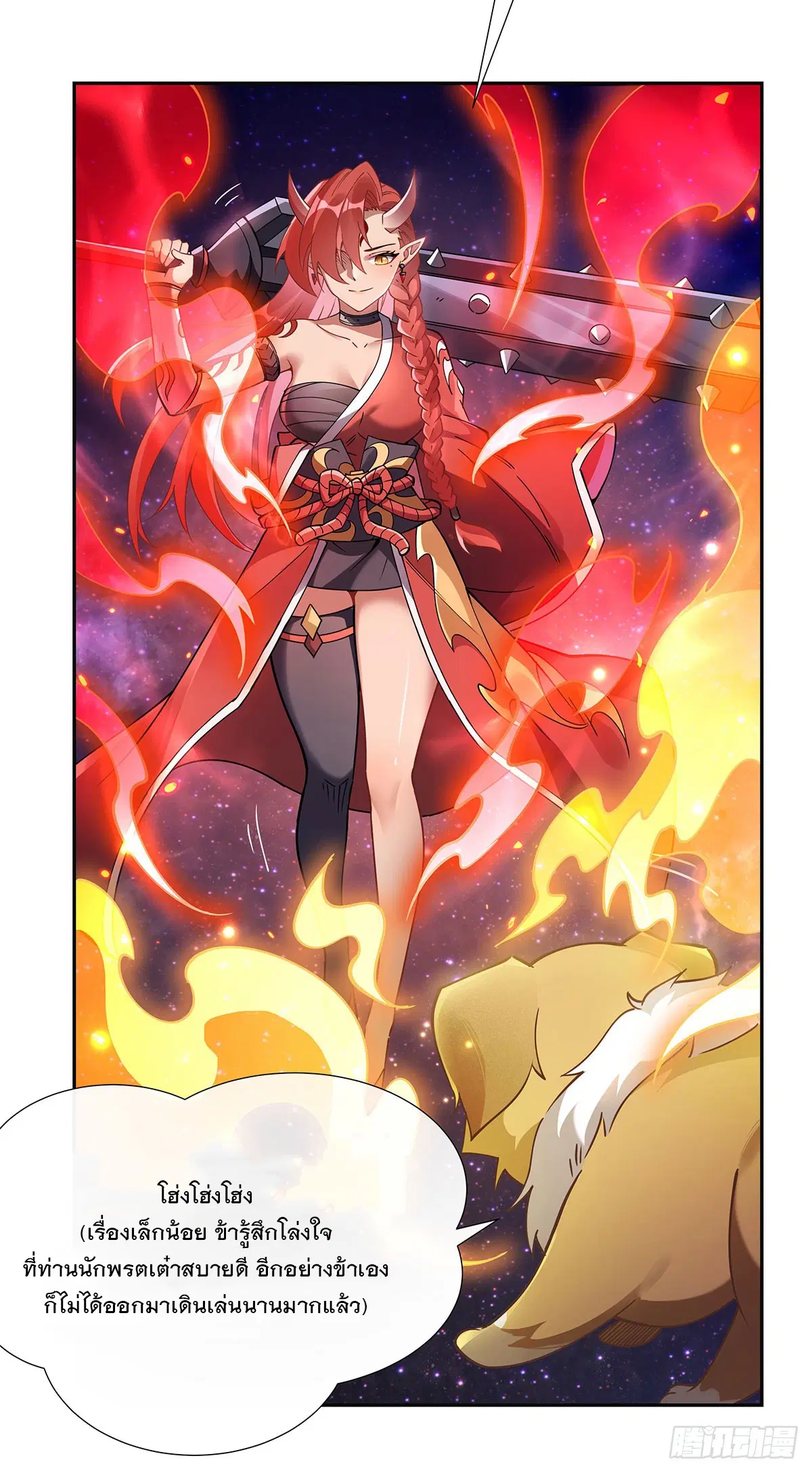 My Female Disciples are all Future Masters of the Heavens ตอนที่ 159 หน้า 3
