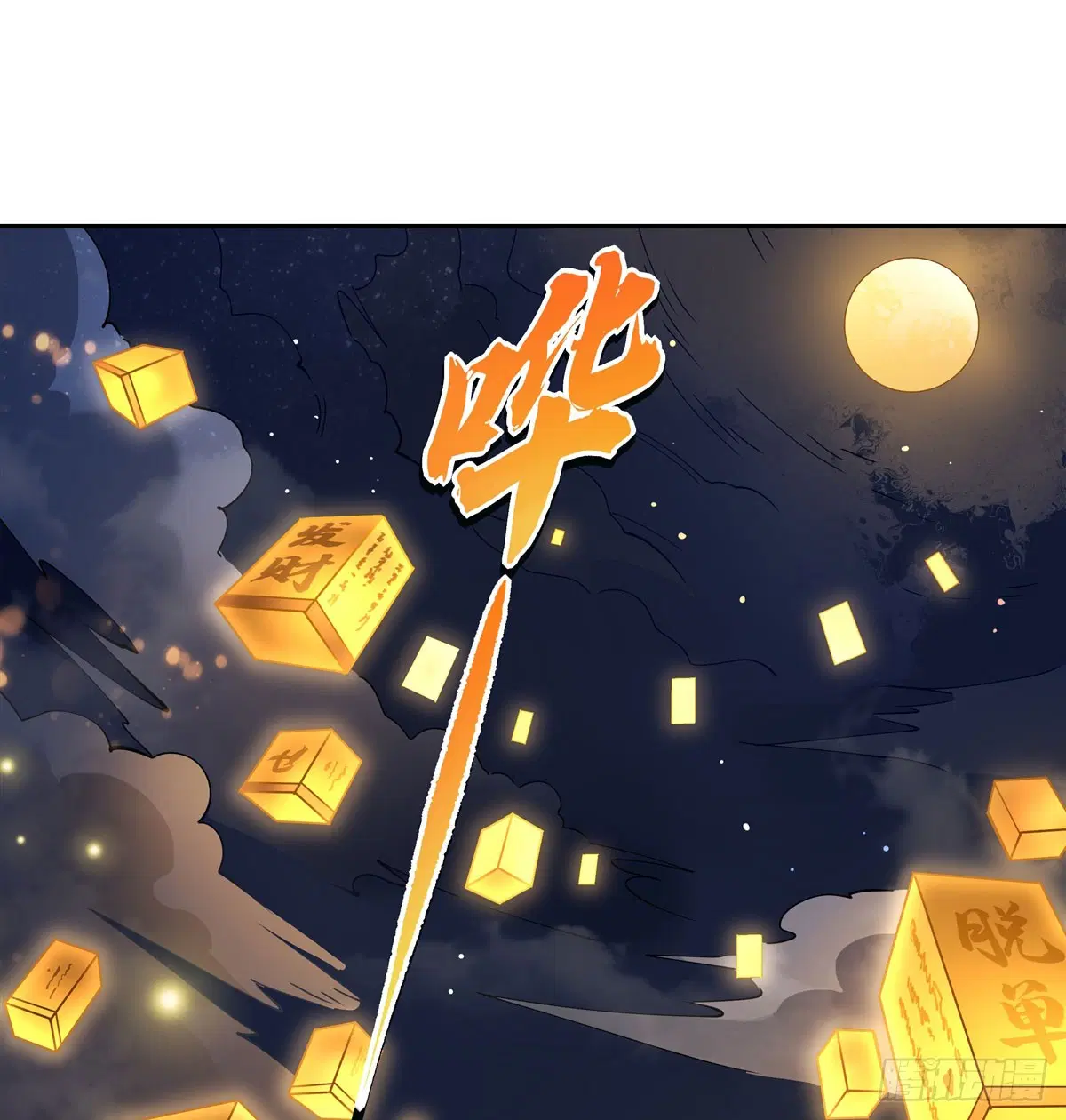 My Female Disciples are all Future Masters of the Heavens ตอนที่ 164 หน้า 2
