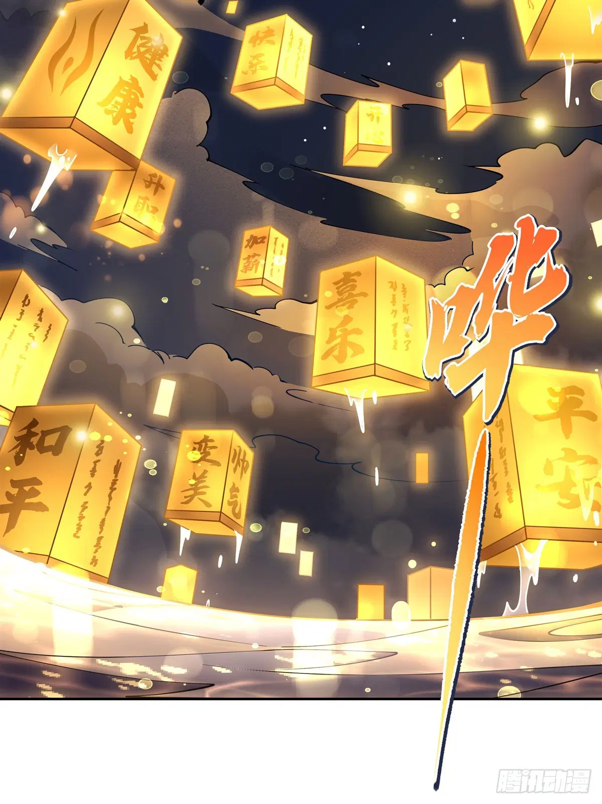 My Female Disciples are all Future Masters of the Heavens ตอนที่ 164 หน้า 3