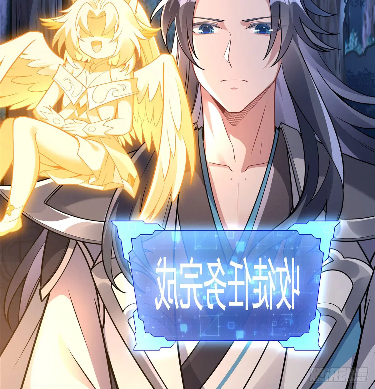 My Female Disciples are all Future Masters of the Heavens ตอนที่ 170 หน้า 3