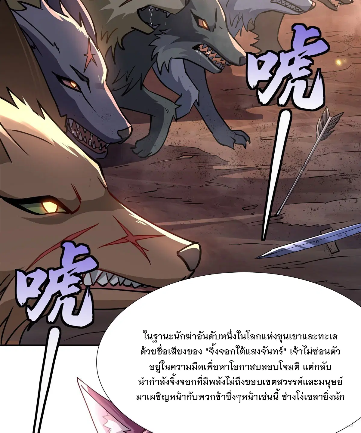 My Female Disciples are all Future Masters of the Heavens ตอนที่ 174 หน้า 3