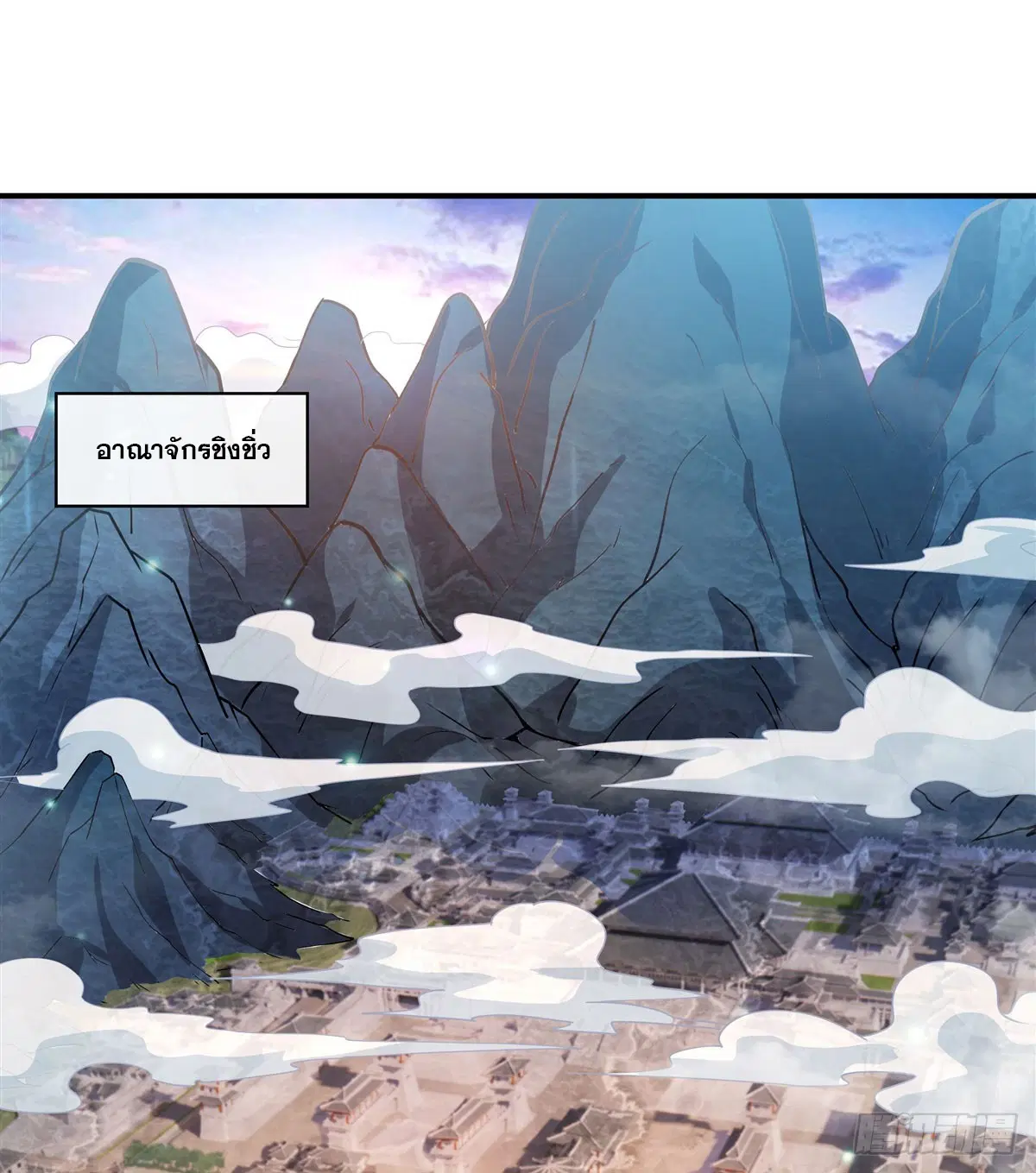 My Female Disciples are all Future Masters of the Heavens ตอนที่ 176 หน้า 2