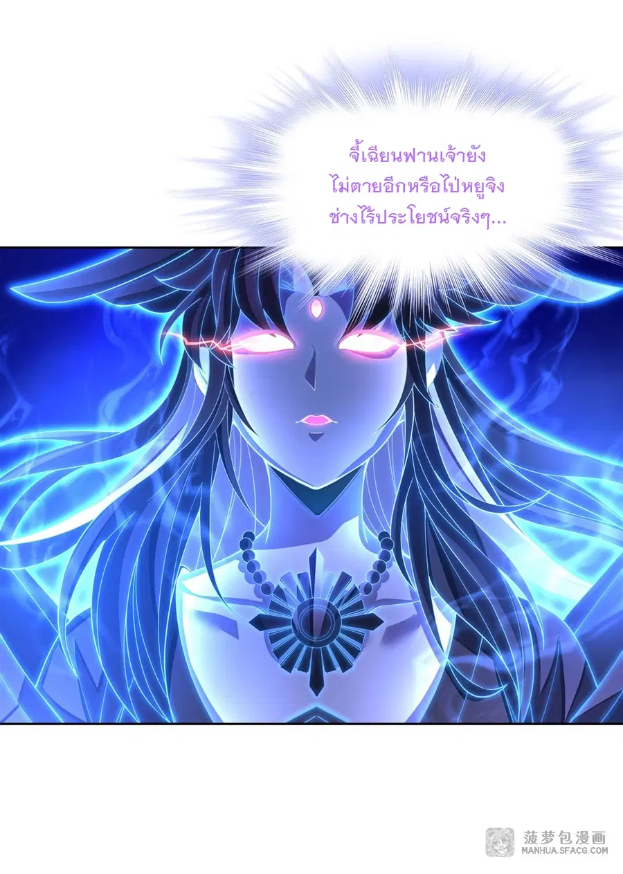 My Female Disciples are all Future Masters of the Heavens ตอนที่ 18 หน้า 3