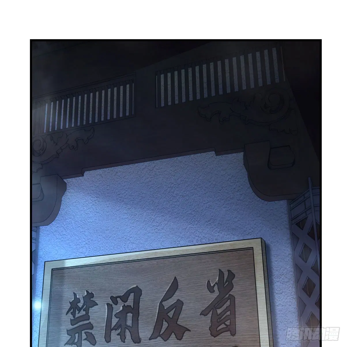 My Female Disciples are all Future Masters of the Heavens ตอนที่ 180 หน้า 2