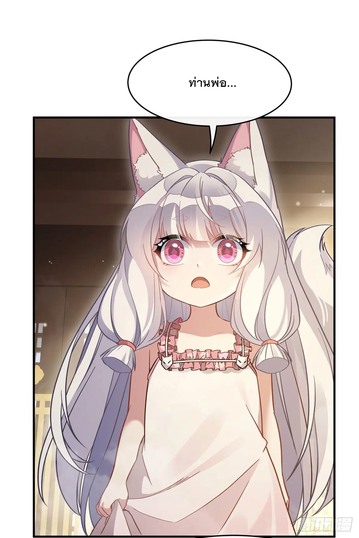 My Female Disciples are all Future Masters of the Heavens ตอนที่ 182 หน้า 2