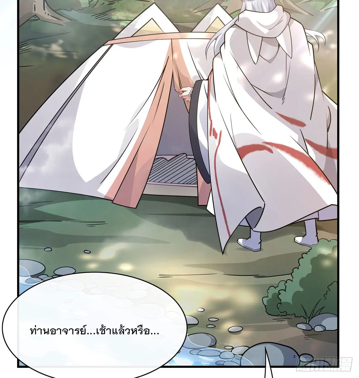 My Female Disciples are all Future Masters of the Heavens ตอนที่ 187 หน้า 3
