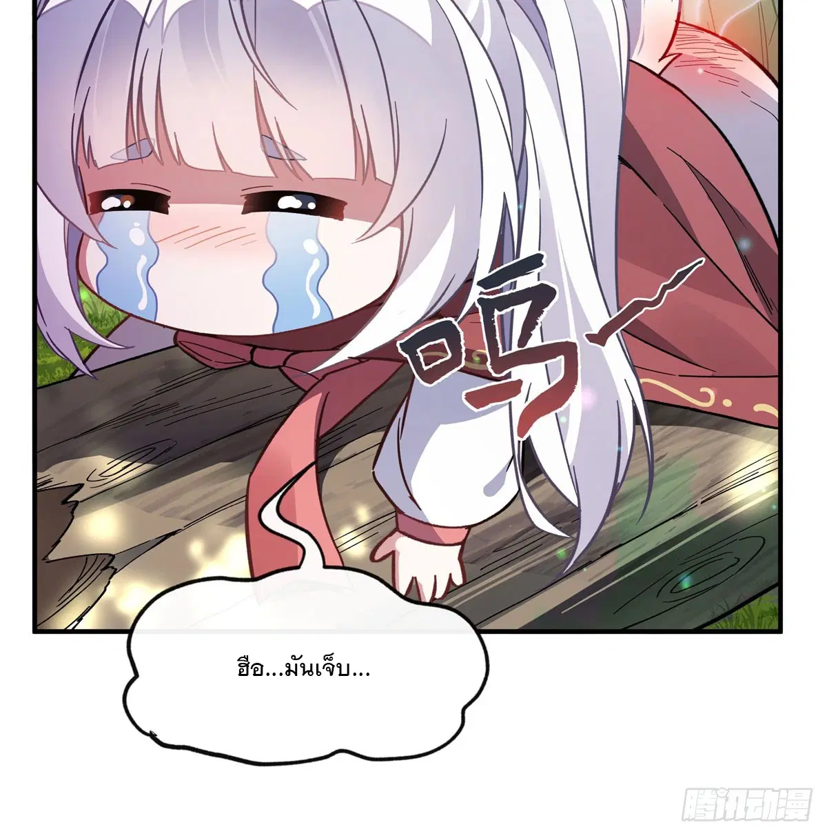 My Female Disciples are all Future Masters of the Heavens ตอนที่ 188 หน้า 3