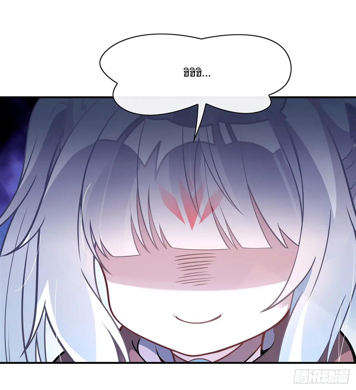 My Female Disciples are all Future Masters of the Heavens ตอนที่ 189 หน้า 3
