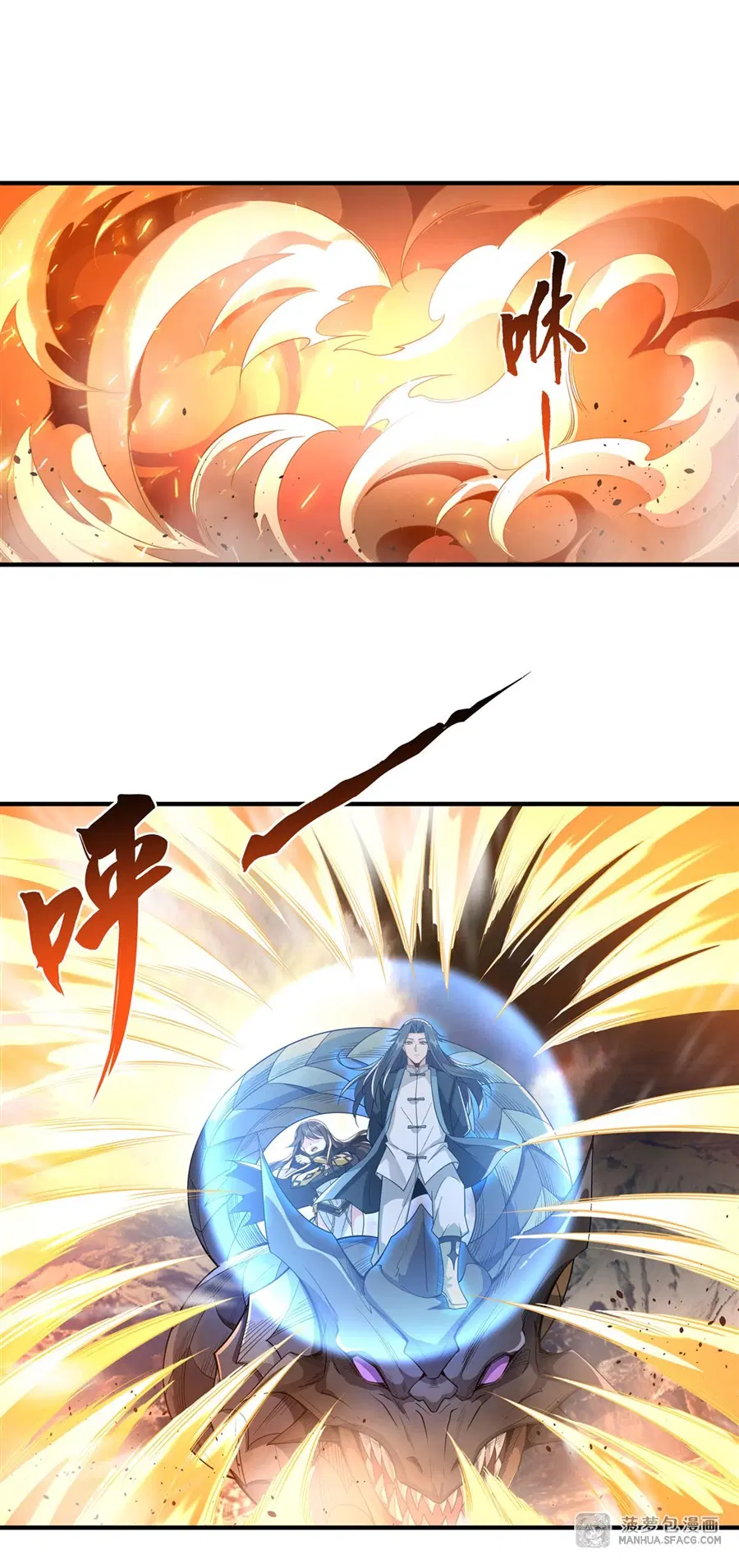 My Female Disciples are all Future Masters of the Heavens ตอนที่ 19 หน้า 3
