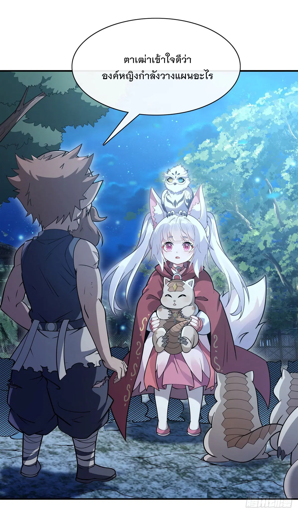 My Female Disciples are all Future Masters of the Heavens ตอนที่ 194 หน้า 2