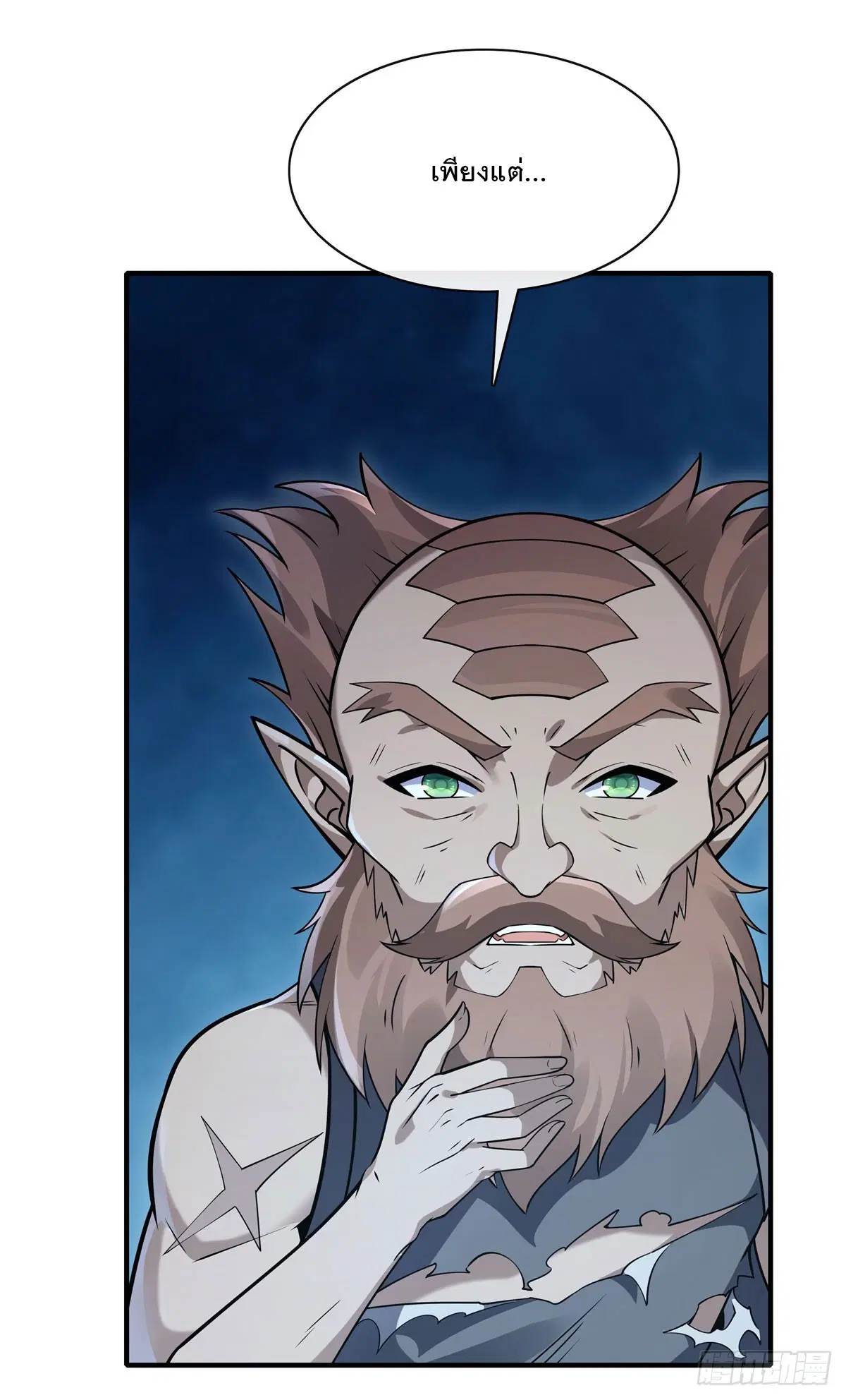 My Female Disciples are all Future Masters of the Heavens ตอนที่ 194 หน้า 3