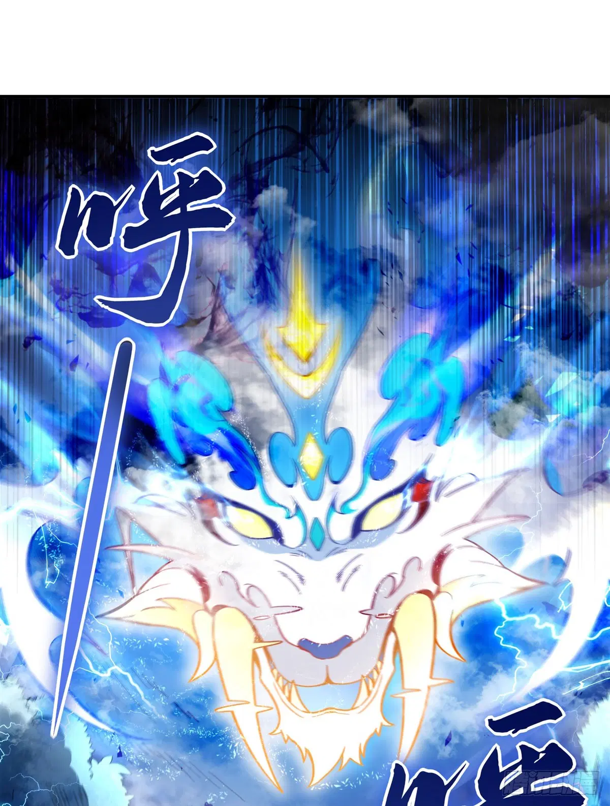 My Female Disciples are all Future Masters of the Heavens ตอนที่ 198 หน้า 2