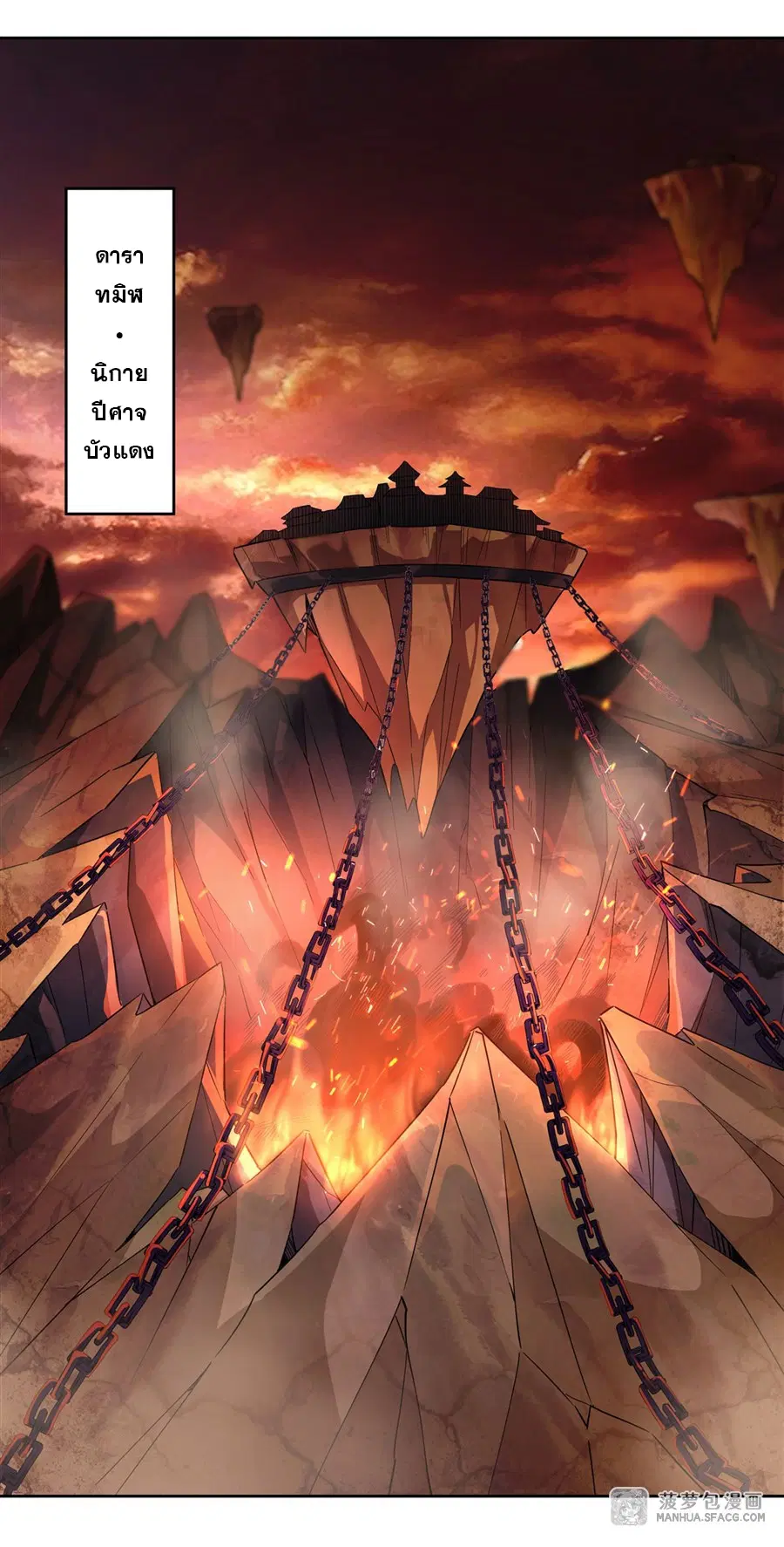 My Female Disciples are all Future Masters of the Heavens ตอนที่ 20 หน้า 2