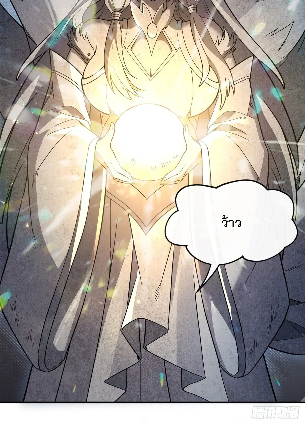 My Female Disciples are all Future Masters of the Heavens ตอนที่ 200 หน้า 3