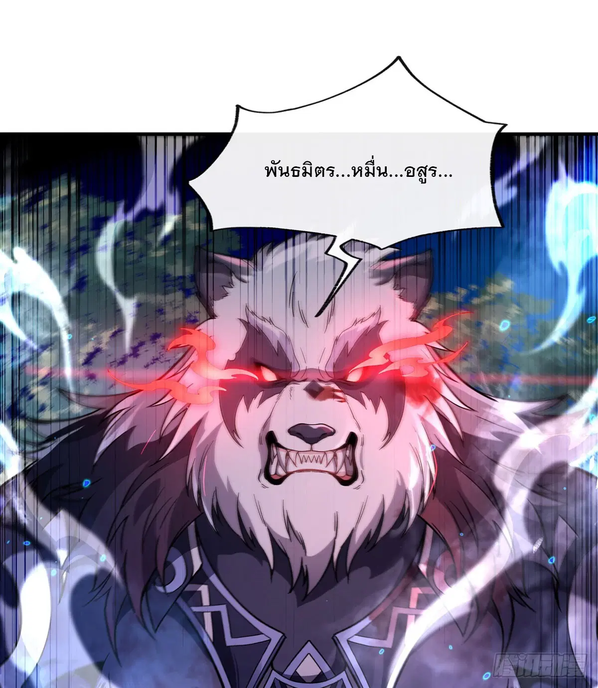 My Female Disciples are all Future Masters of the Heavens ตอนที่ 203 หน้า 2