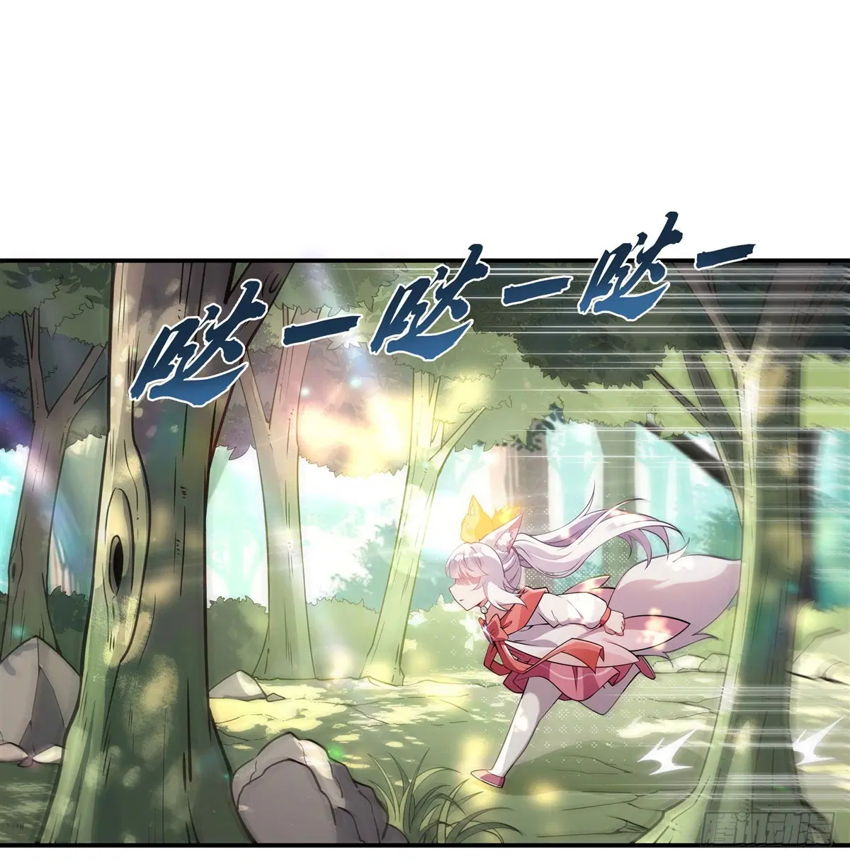 My Female Disciples are all Future Masters of the Heavens ตอนที่ 204 หน้า 2