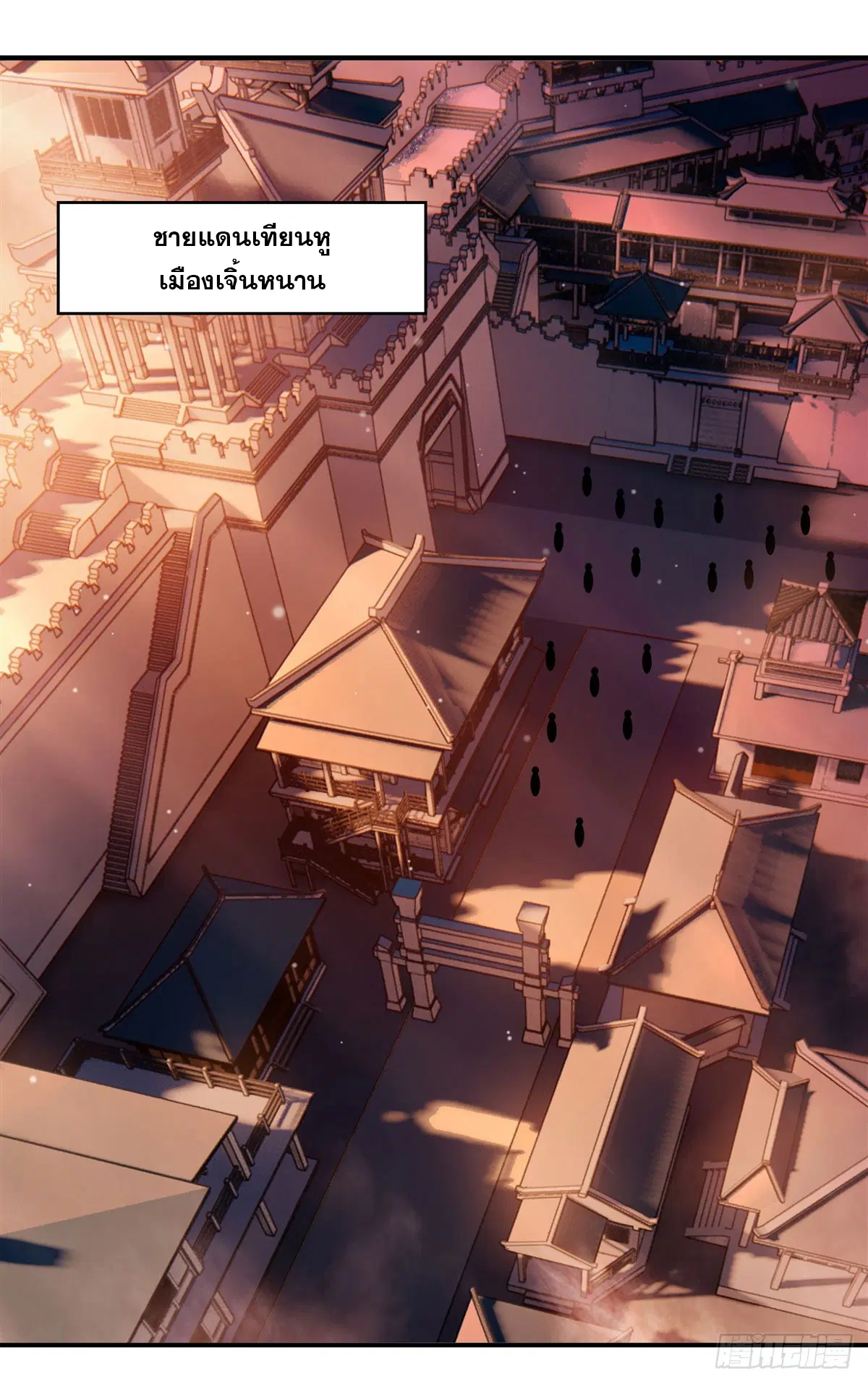 My Female Disciples are all Future Masters of the Heavens ตอนที่ 205 หน้า 2